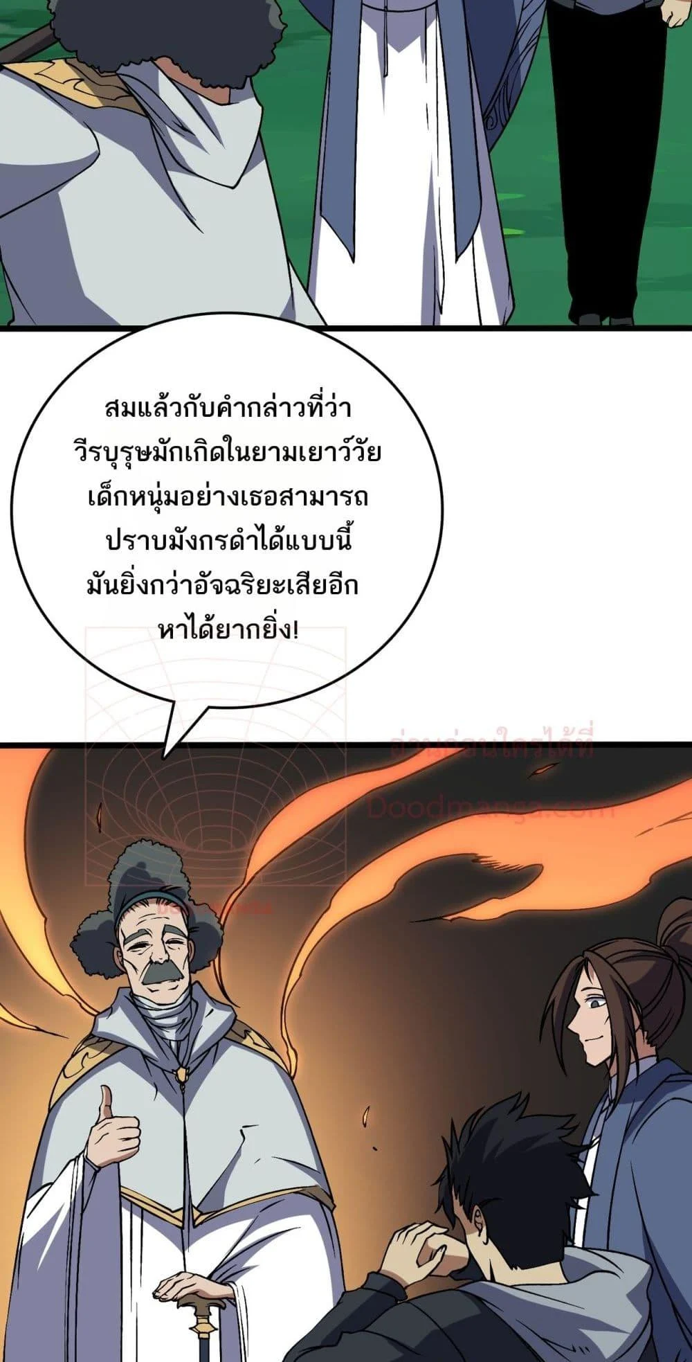 Starting as the Black Dragon BOSS เริ่มต้นในฐานะ บอสมังกรดำเวลตัน ตอนที่ 36 page 37
