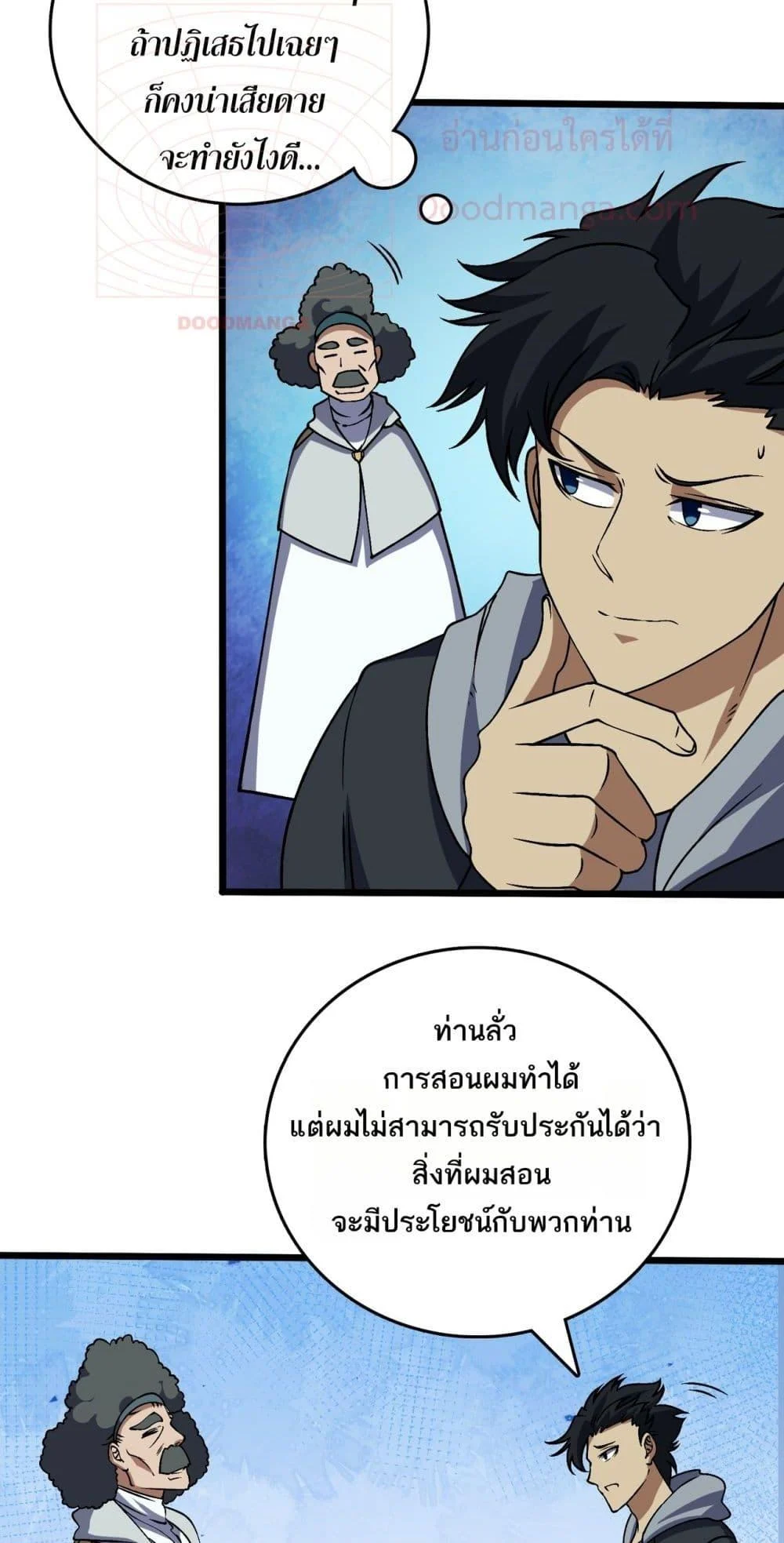 Starting as the Black Dragon BOSS เริ่มต้นในฐานะ บอสมังกรดำเวลตัน ตอนที่ 36 page 48
