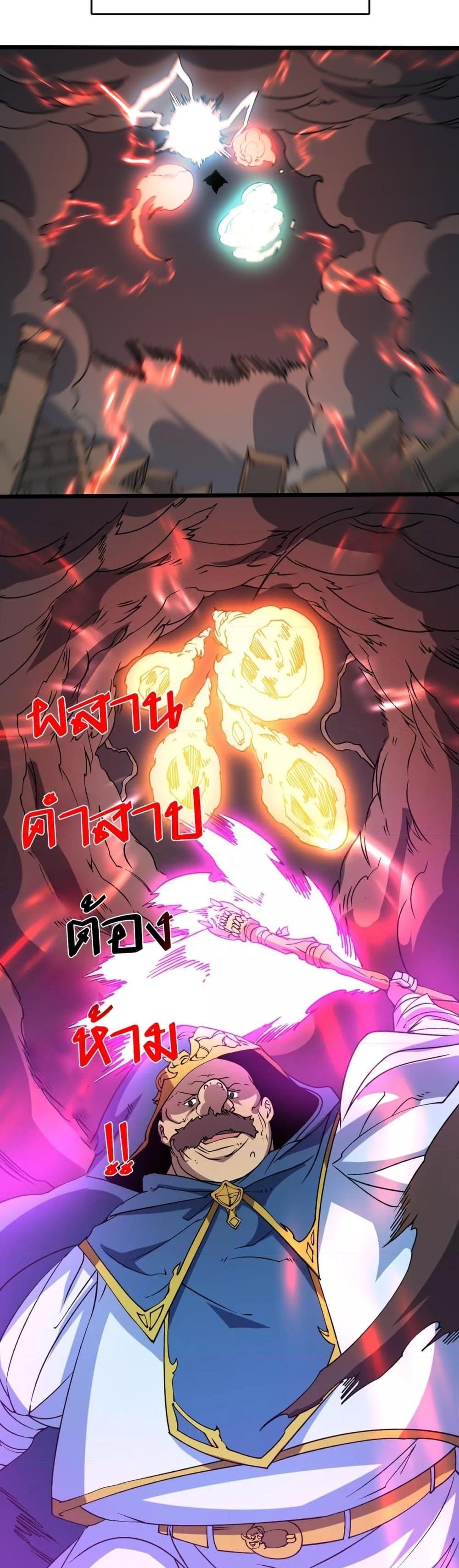 Starting as the Black Dragon BOSS เริ่มต้นในฐานะ บอสมังกรดำเวลตัน ตอนที่ 37 page 3