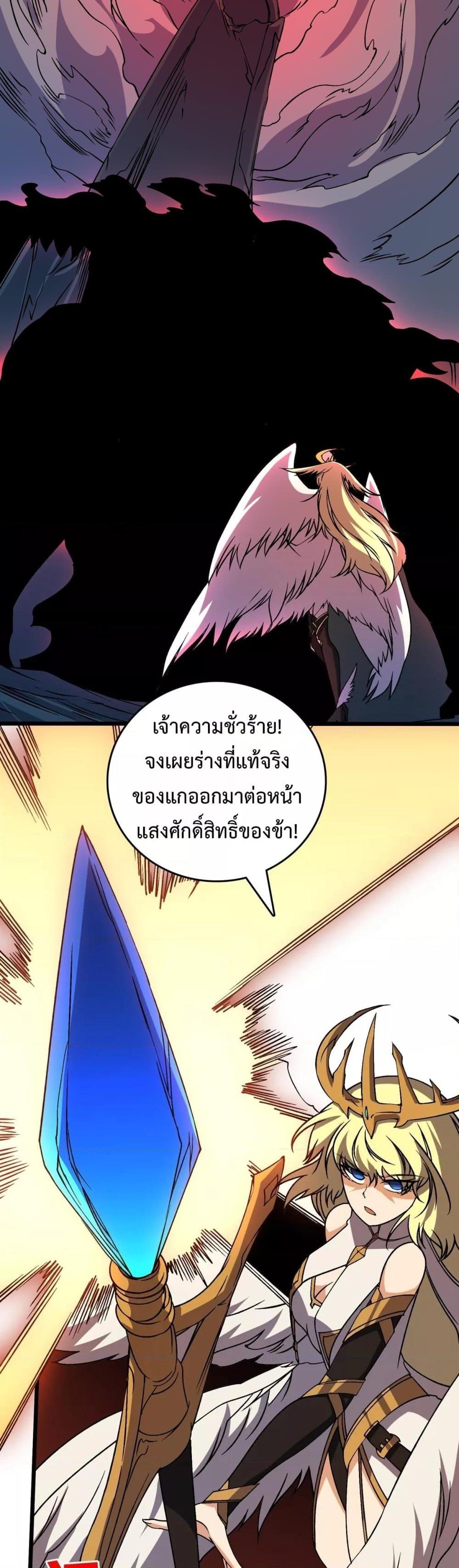 Starting as the Black Dragon BOSS เริ่มต้นในฐานะ บอสมังกรดำเวลตัน ตอนที่ 37 page 11