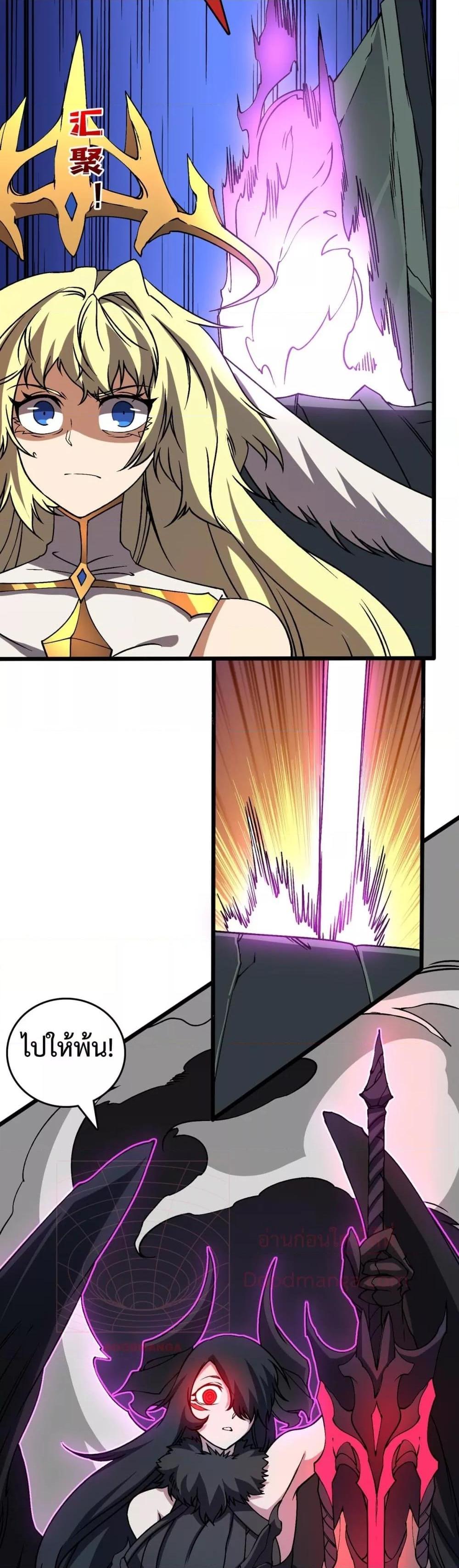 Starting as the Black Dragon BOSS เริ่มต้นในฐานะ บอสมังกรดำเวลตัน ตอนที่ 37 page 13