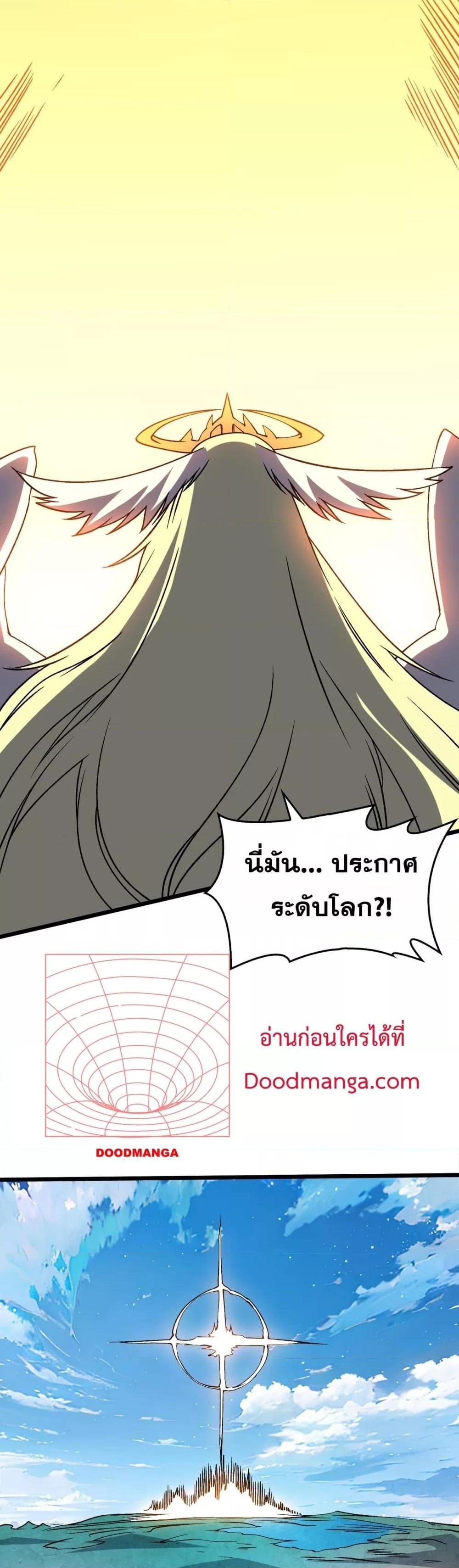 Starting as the Black Dragon BOSS เริ่มต้นในฐานะ บอสมังกรดำเวลตัน ตอนที่ 37 page 19