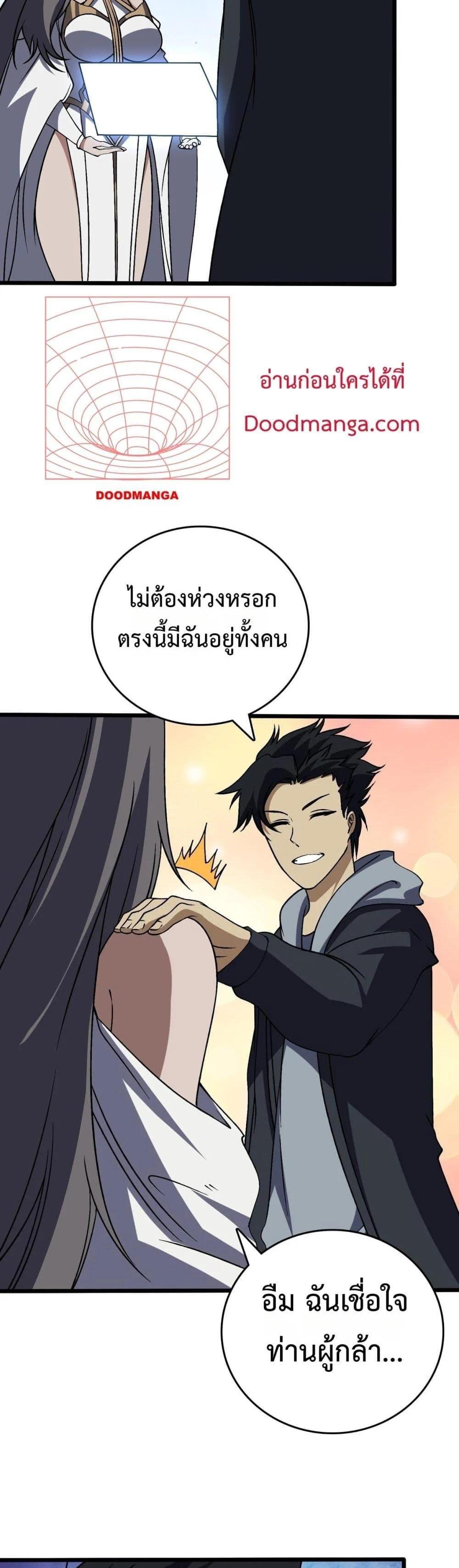 Starting as the Black Dragon BOSS เริ่มต้นในฐานะ บอสมังกรดำเวลตัน ตอนที่ 37 page 24
