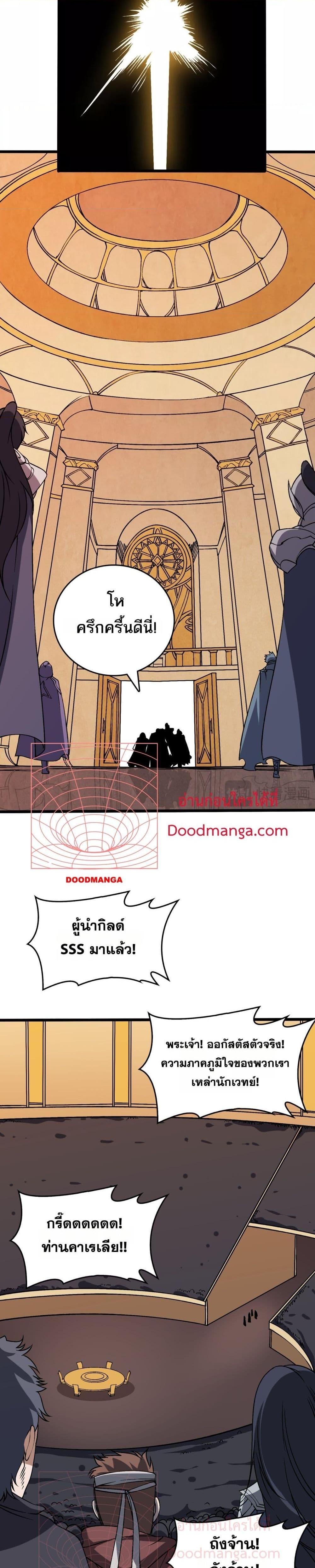 Starting as the Black Dragon BOSS เริ่มต้นในฐานะ บอสมังกรดำเวลตัน ตอนที่ 38 page 5