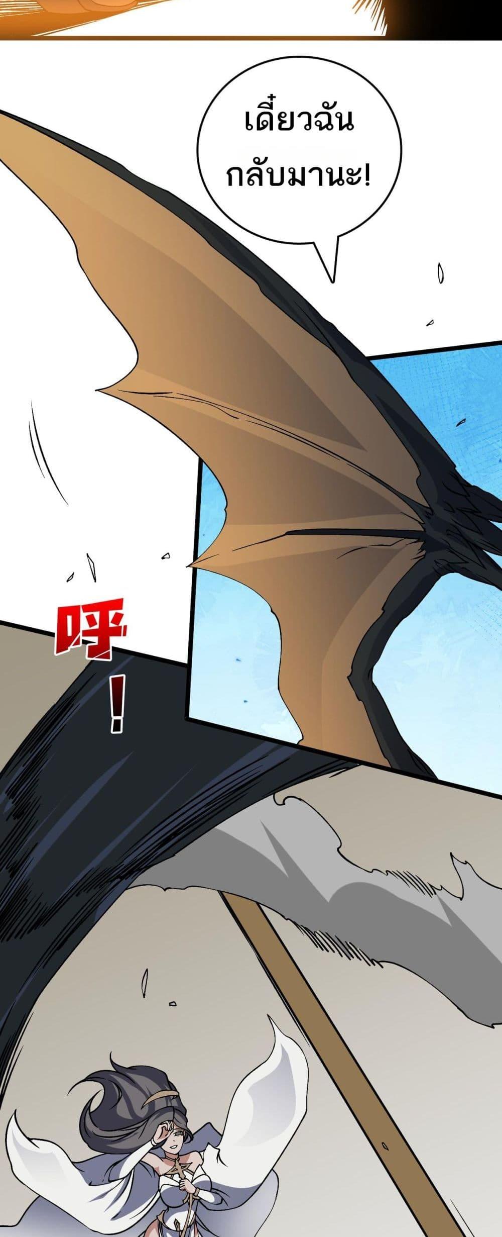 Starting as the Black Dragon BOSS เริ่มต้นในฐานะ บอสมังกรดำเวลตัน ตอนที่ 39 page 15
