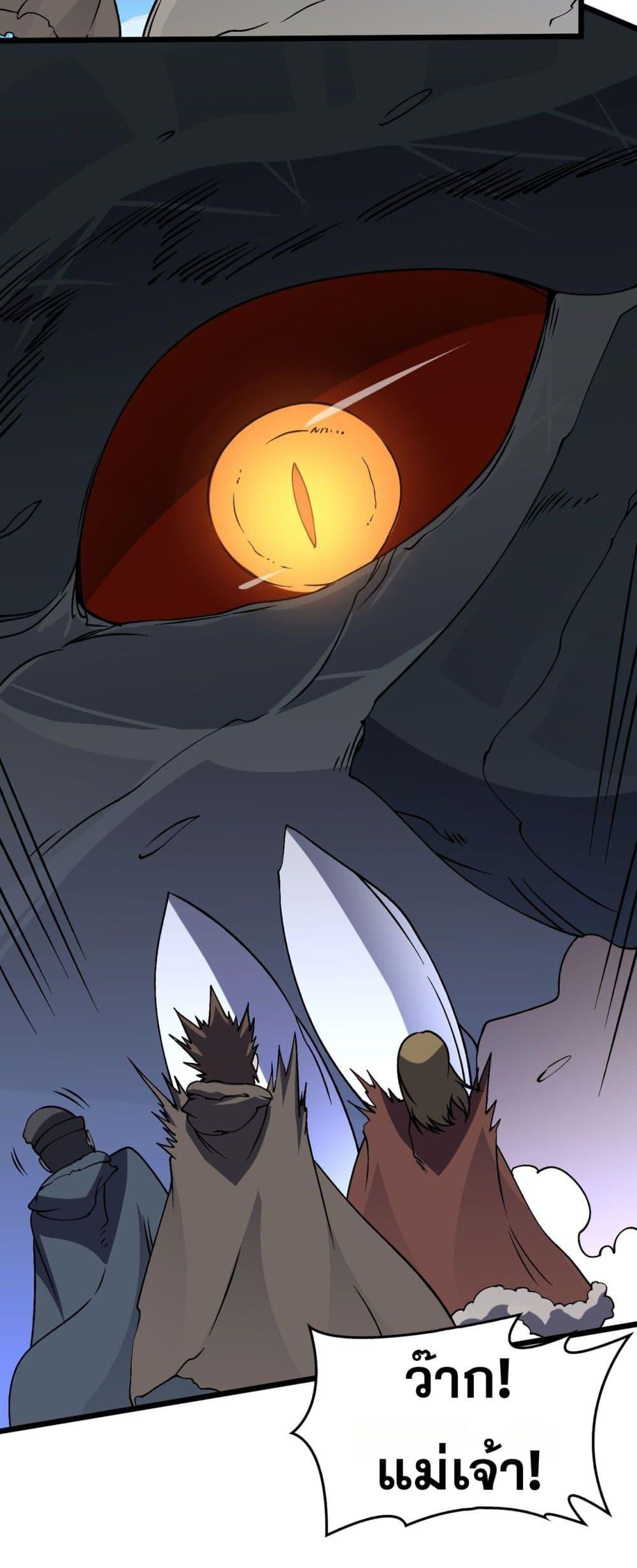 Starting as the Black Dragon BOSS เริ่มต้นในฐานะ บอสมังกรดำเวลตัน ตอนที่ 39 page 18