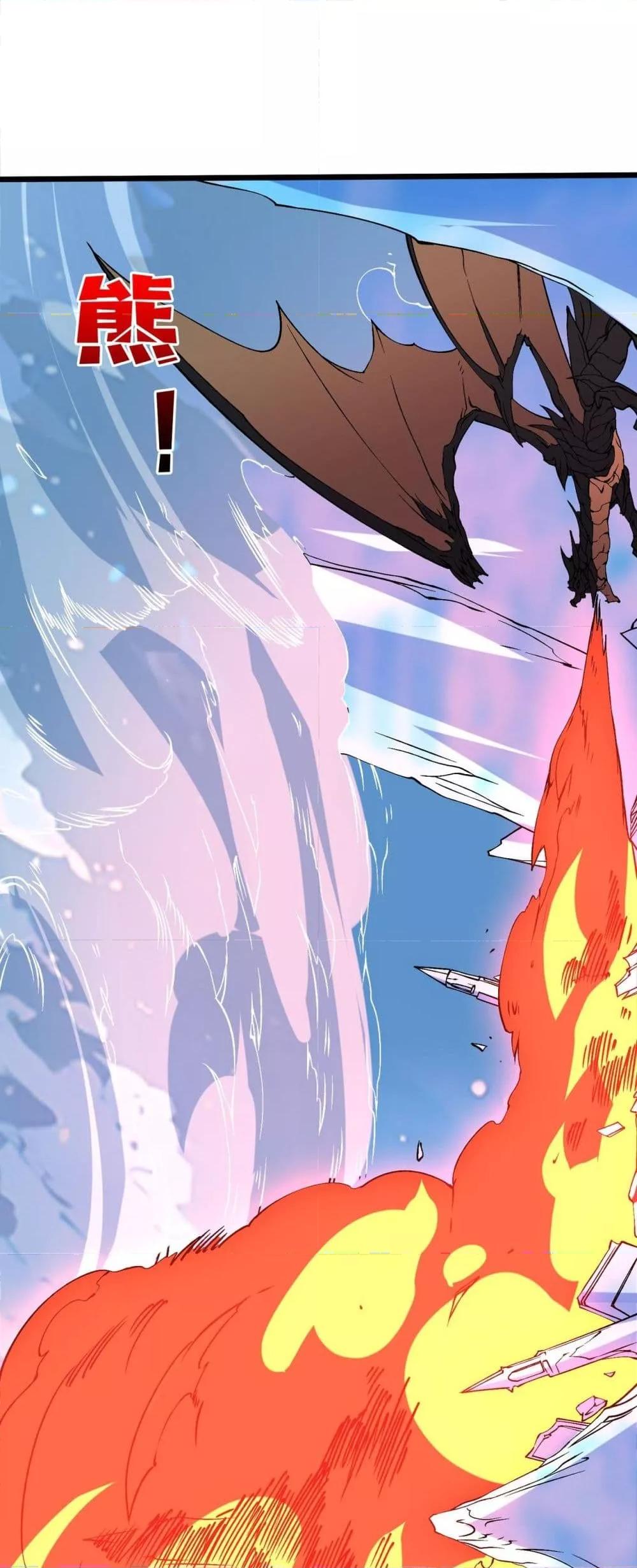 Starting as the Black Dragon BOSS เริ่มต้นในฐานะ บอสมังกรดำเวลตัน ตอนที่ 39 page 25