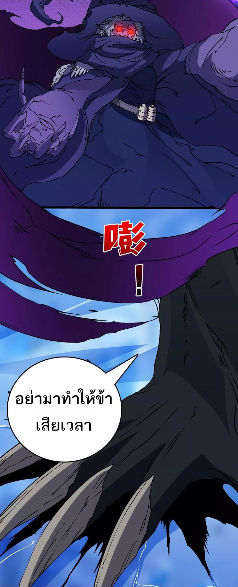 Starting as the Black Dragon BOSS เริ่มต้นในฐานะ บอสมังกรดำเวลตัน ตอนที่ 39 page 27