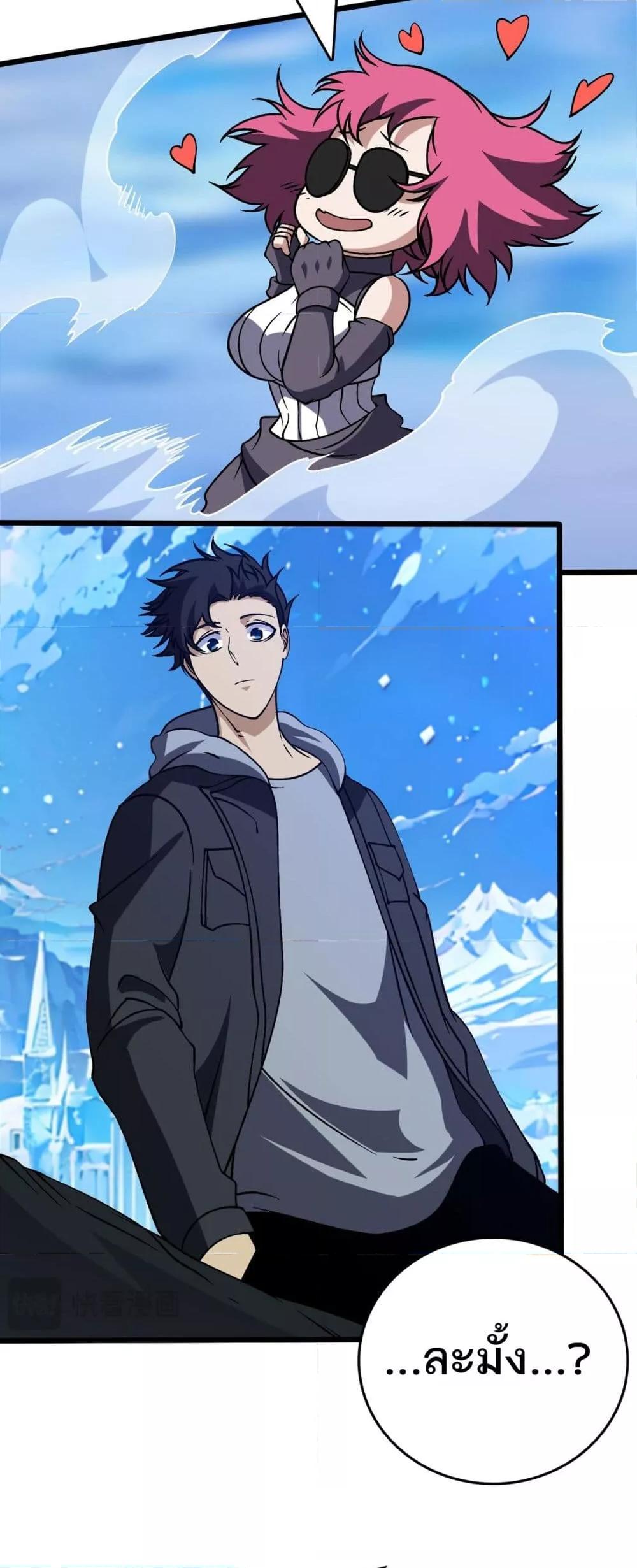 Starting as the Black Dragon BOSS เริ่มต้นในฐานะ บอสมังกรดำเวลตัน ตอนที่ 39 page 35