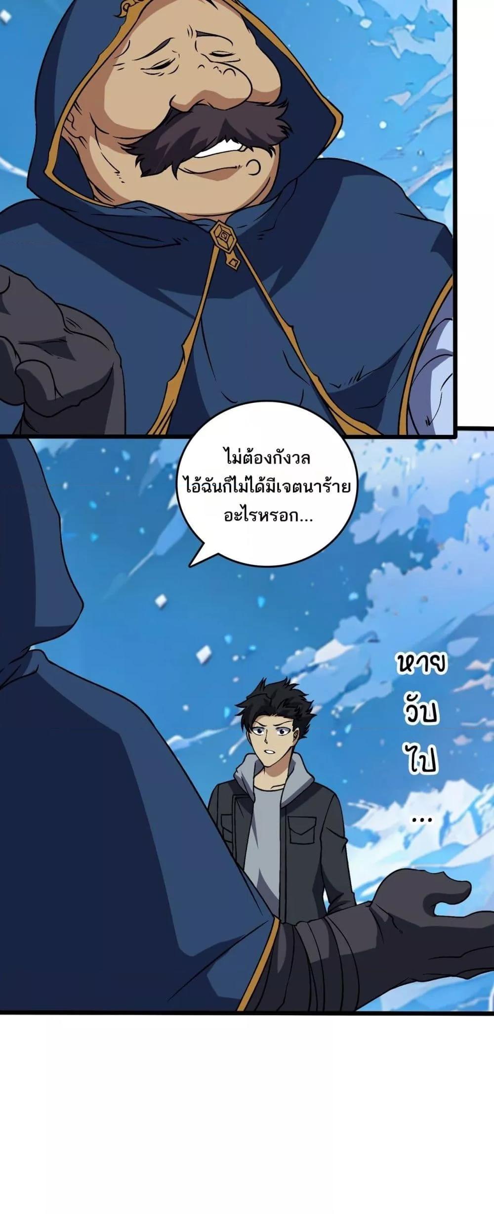 Starting as the Black Dragon BOSS เริ่มต้นในฐานะ บอสมังกรดำเวลตัน ตอนที่ 40 page 2