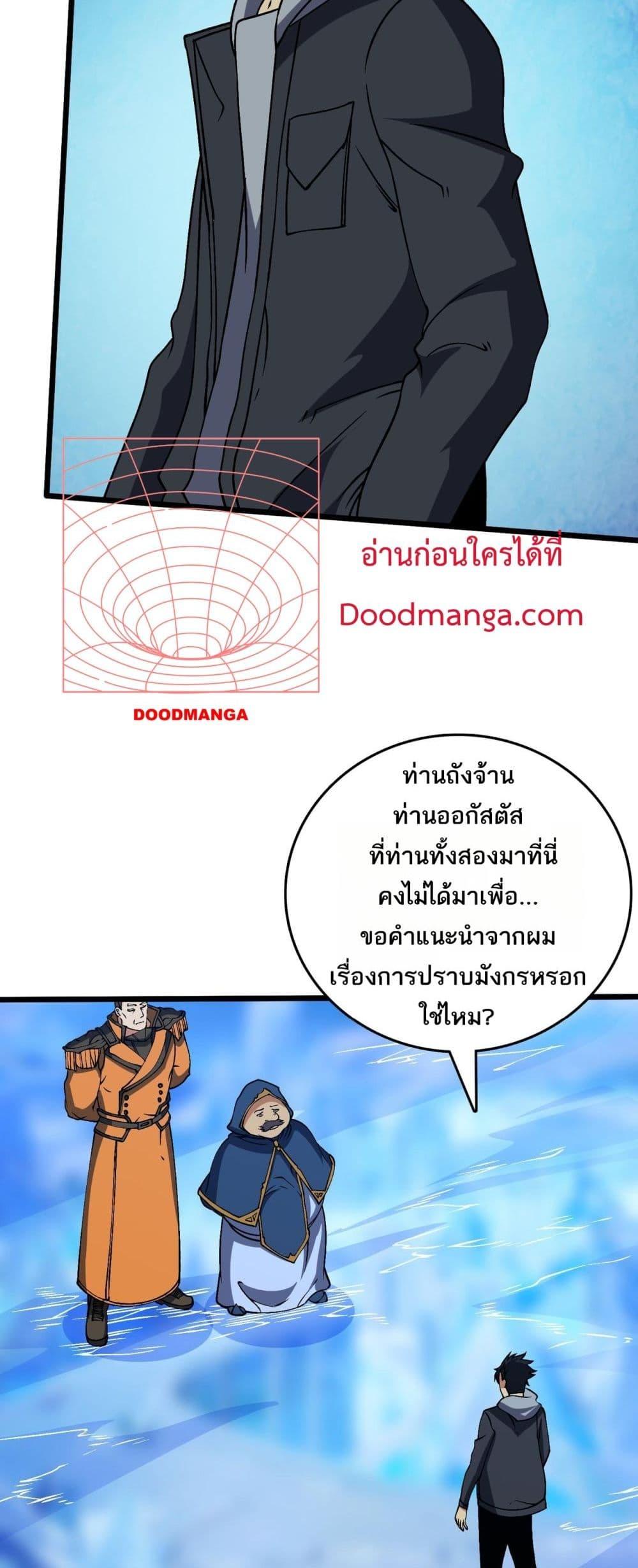 Starting as the Black Dragon BOSS เริ่มต้นในฐานะ บอสมังกรดำเวลตัน ตอนที่ 40 page 6