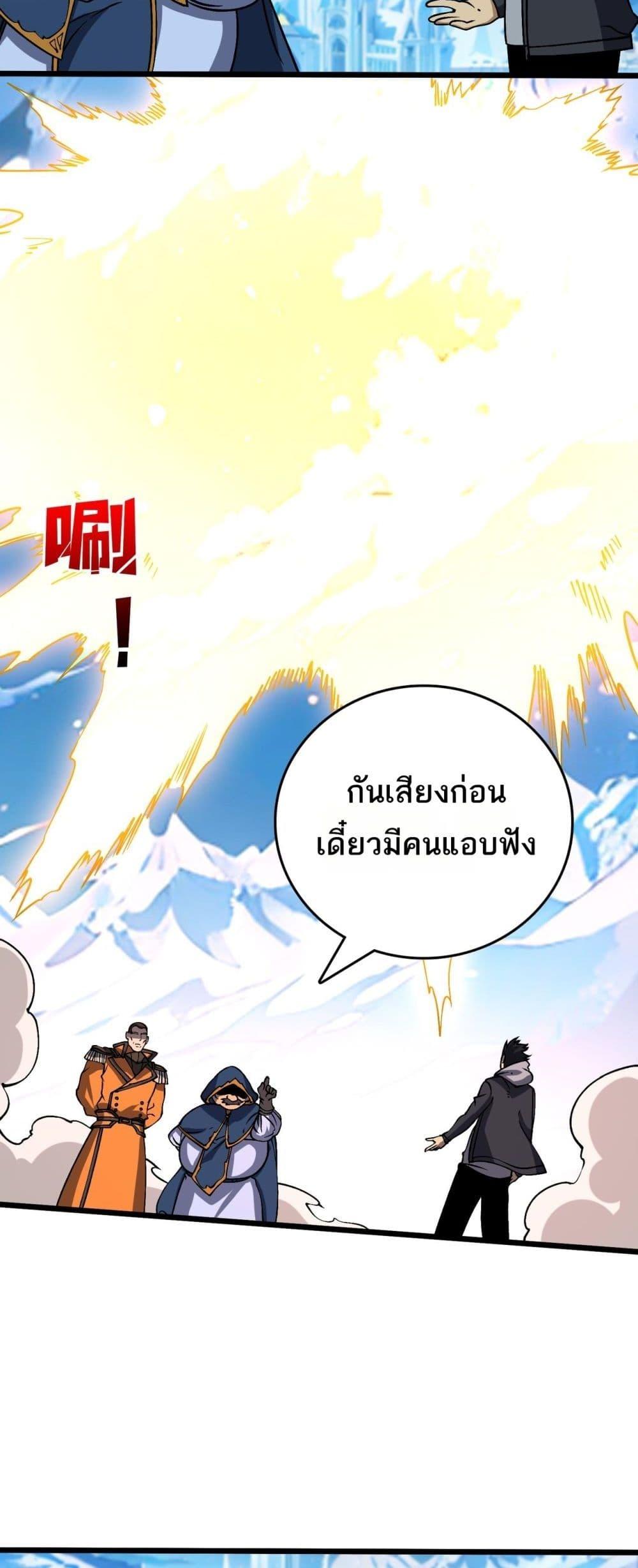 Starting as the Black Dragon BOSS เริ่มต้นในฐานะ บอสมังกรดำเวลตัน ตอนที่ 40 page 18