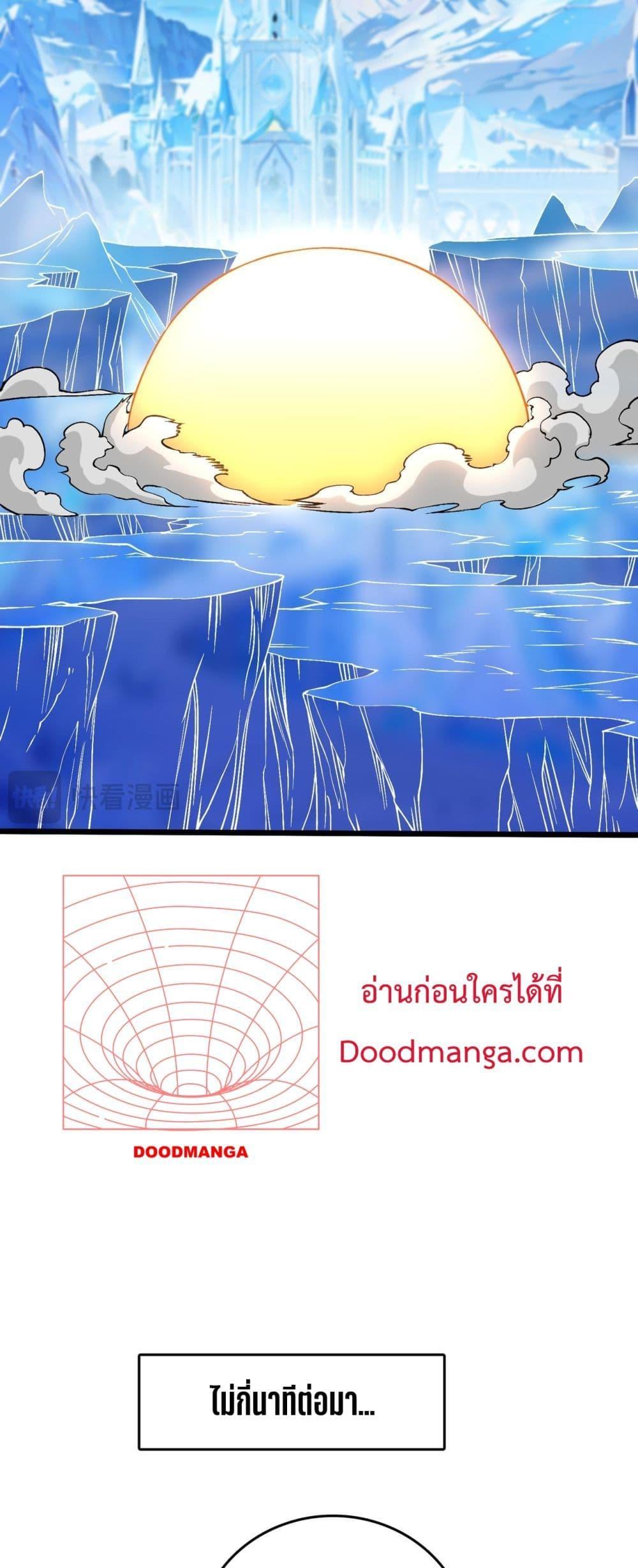 Starting as the Black Dragon BOSS เริ่มต้นในฐานะ บอสมังกรดำเวลตัน ตอนที่ 40 page 19