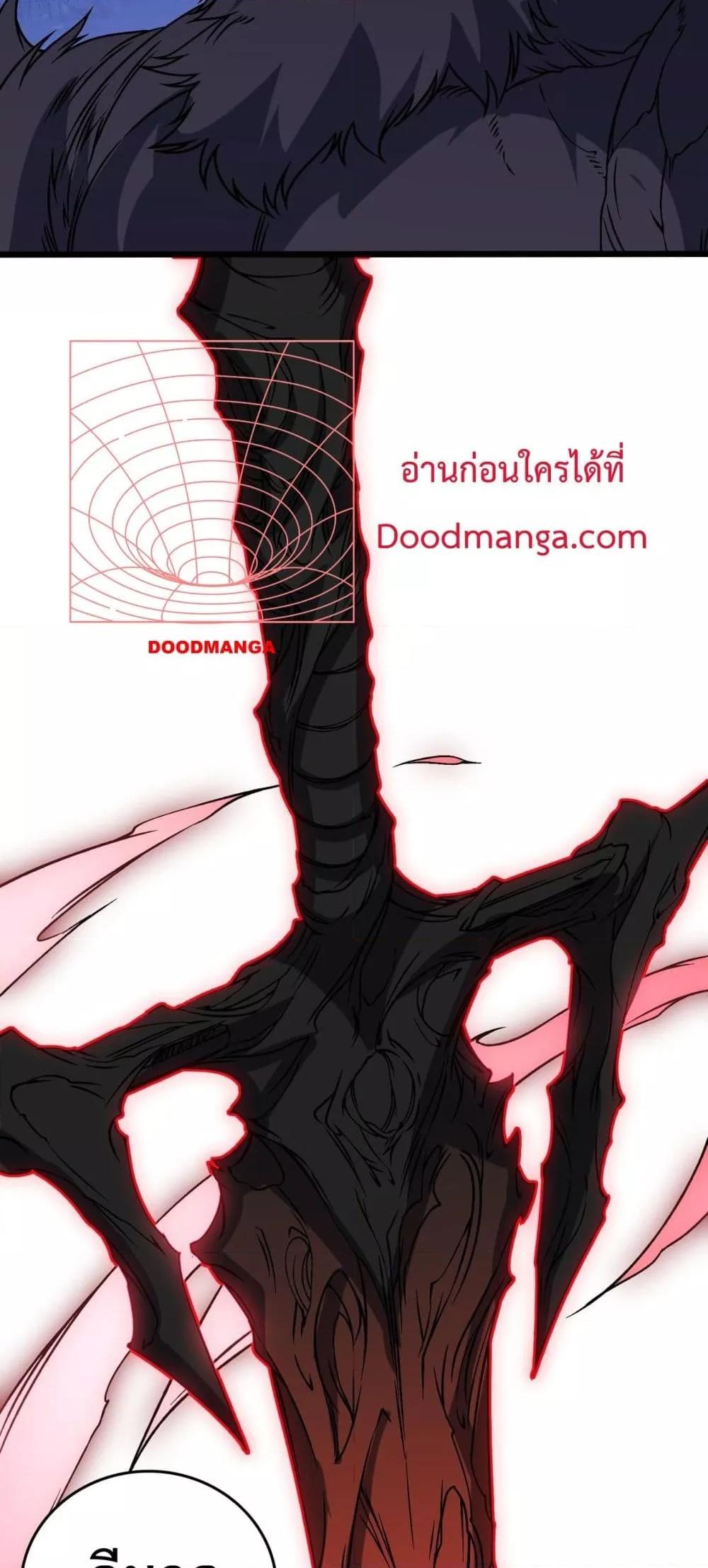 Starting as the Black Dragon BOSS เริ่มต้นในฐานะ บอสมังกรดำเวลตัน ตอนที่ 41 page 8