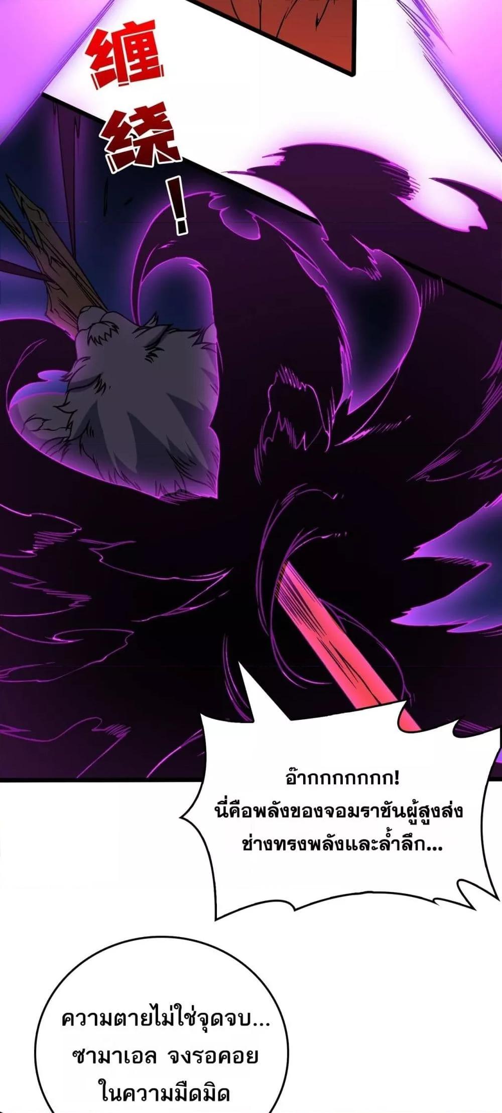 Starting as the Black Dragon BOSS เริ่มต้นในฐานะ บอสมังกรดำเวลตัน ตอนที่ 41 page 11