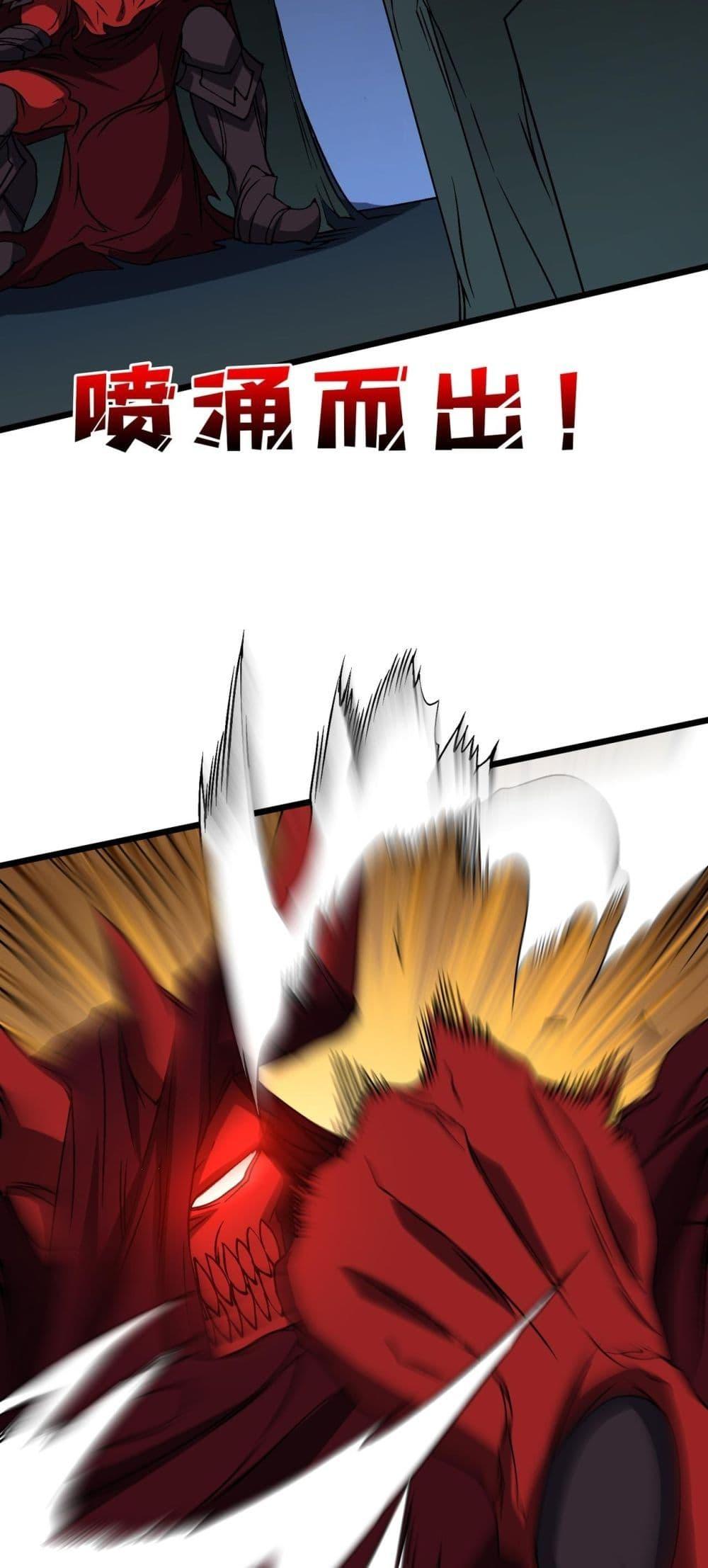 Starting as the Black Dragon BOSS เริ่มต้นในฐานะ บอสมังกรดำเวลตัน ตอนที่ 41 page 18