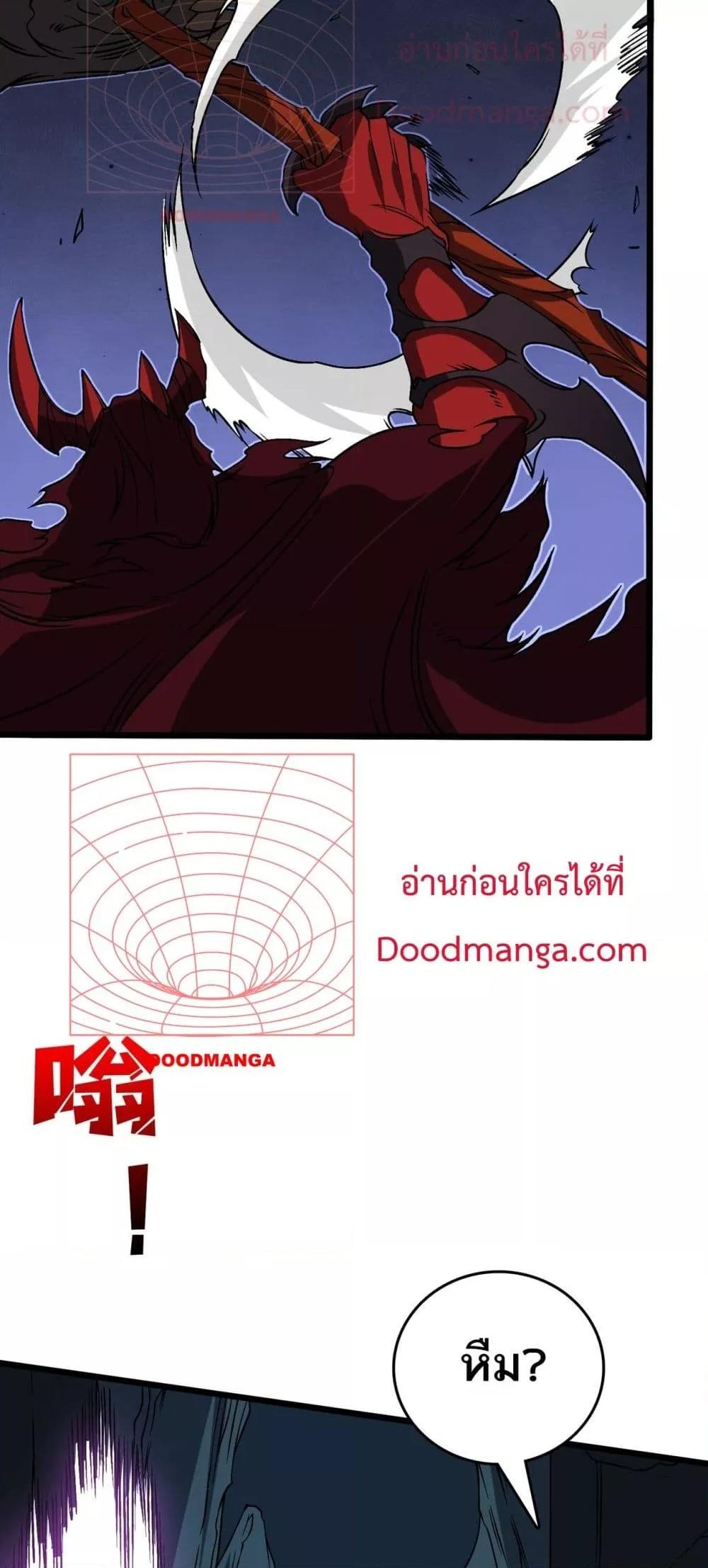 Starting as the Black Dragon BOSS เริ่มต้นในฐานะ บอสมังกรดำเวลตัน ตอนที่ 41 page 35