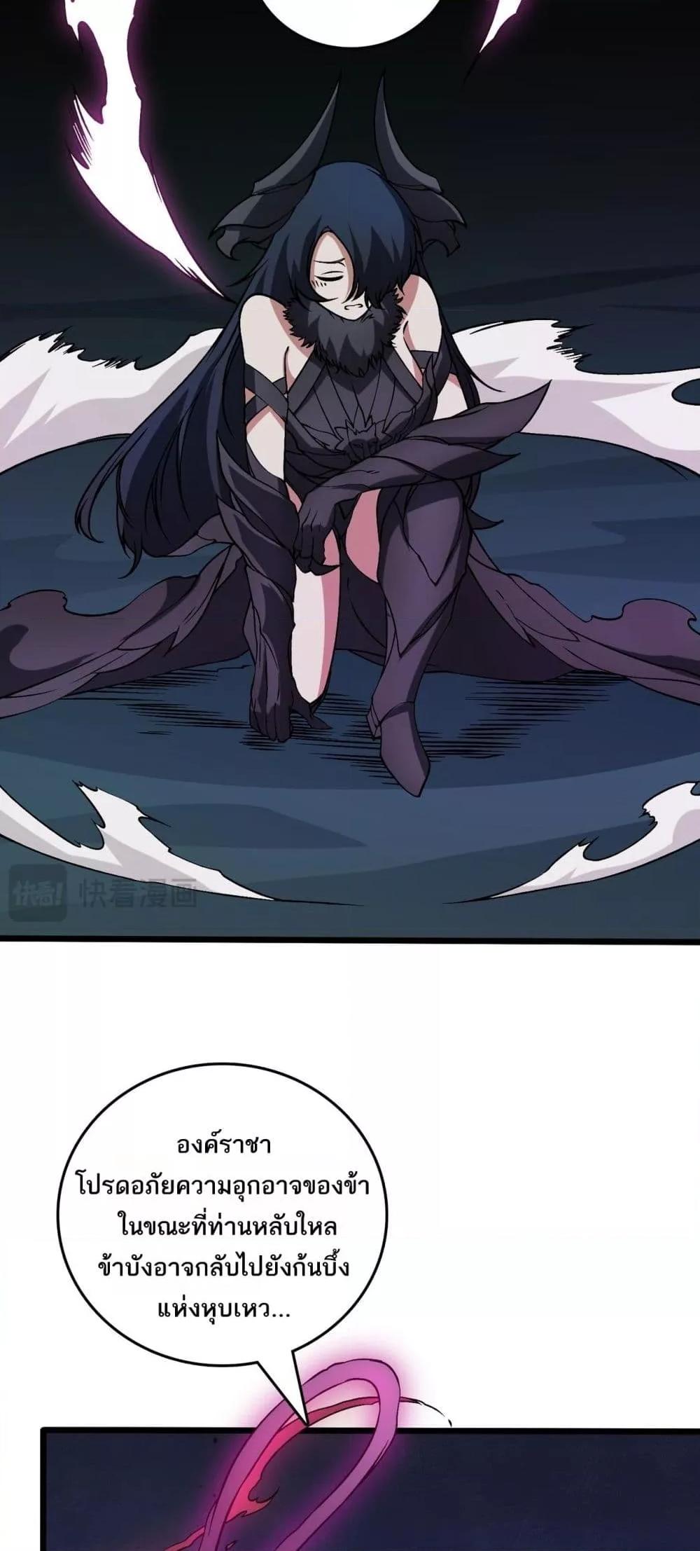 Starting as the Black Dragon BOSS เริ่มต้นในฐานะ บอสมังกรดำเวลตัน ตอนที่ 41 page 37