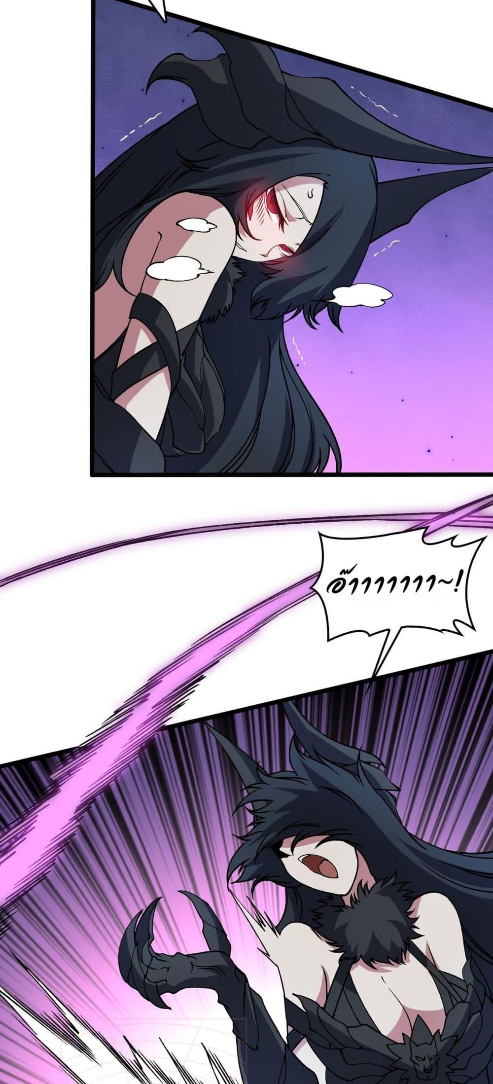 Starting as the Black Dragon BOSS เริ่มต้นในฐานะ บอสมังกรดำเวลตัน ตอนที่ 42 page 3