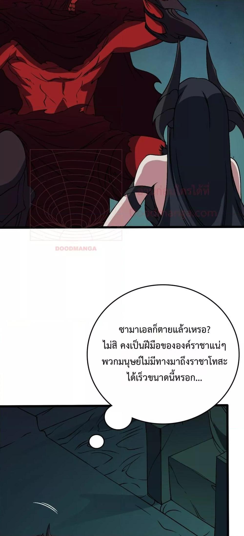 Starting as the Black Dragon BOSS เริ่มต้นในฐานะ บอสมังกรดำเวลตัน ตอนที่ 42 page 10