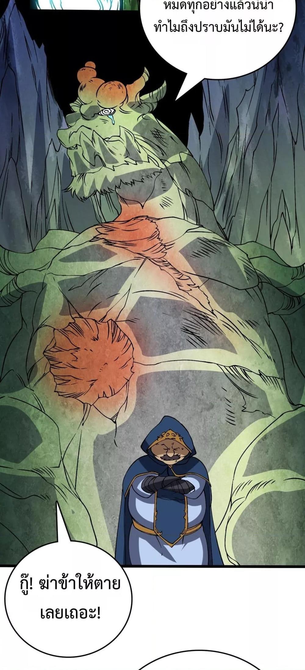 Starting as the Black Dragon BOSS เริ่มต้นในฐานะ บอสมังกรดำเวลตัน ตอนที่ 42 page 14