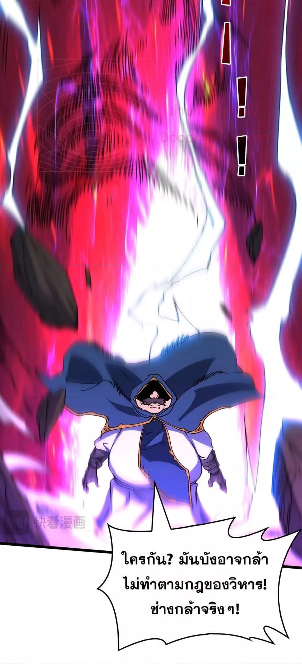 Starting as the Black Dragon BOSS เริ่มต้นในฐานะ บอสมังกรดำเวลตัน ตอนที่ 42 page 17