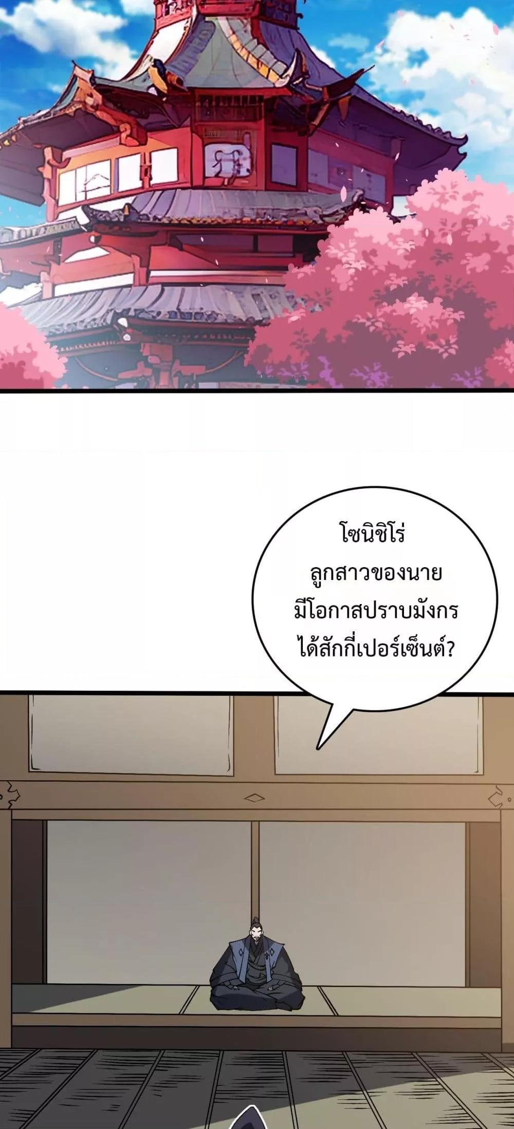 Starting as the Black Dragon BOSS เริ่มต้นในฐานะ บอสมังกรดำเวลตัน ตอนที่ 42 page 20