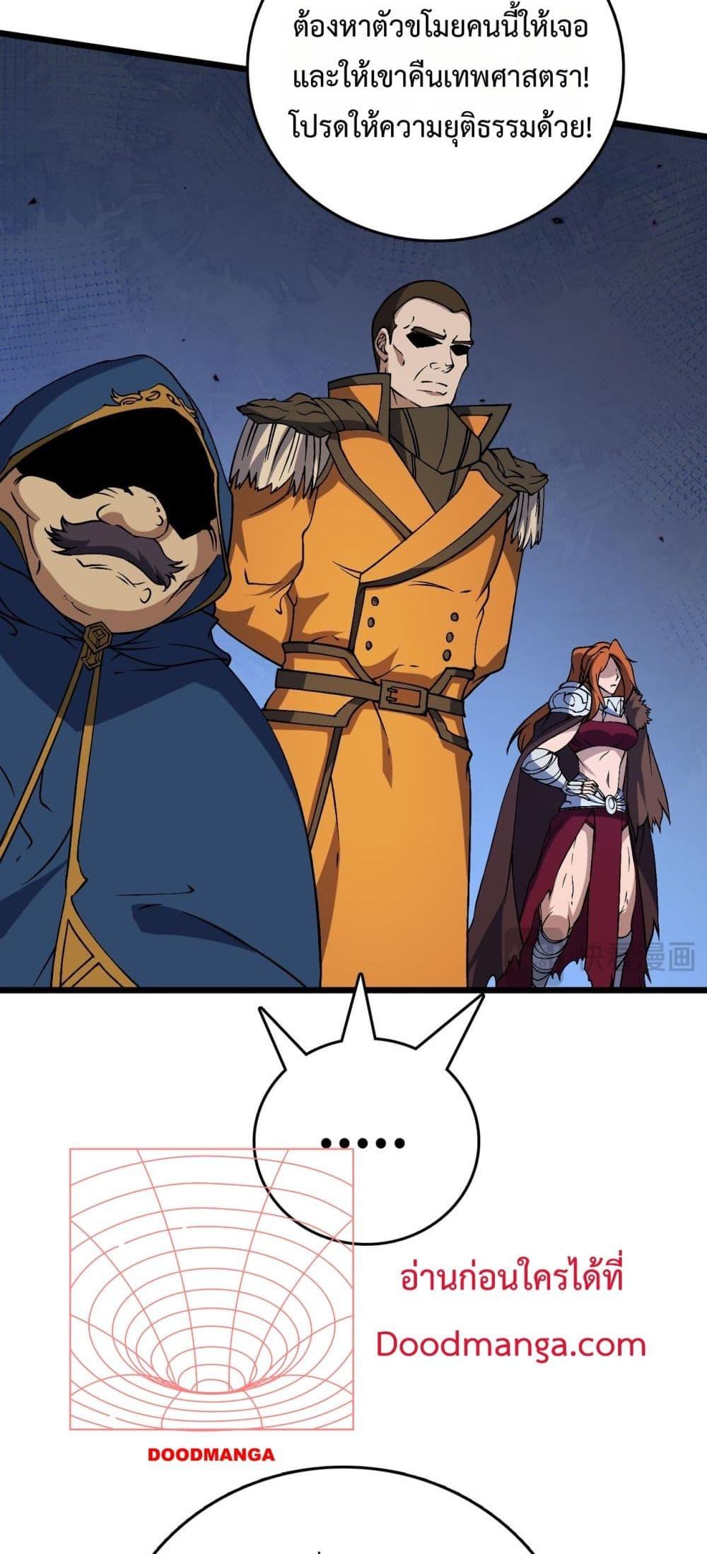 Starting as the Black Dragon BOSS เริ่มต้นในฐานะ บอสมังกรดำเวลตัน ตอนที่ 42 page 31