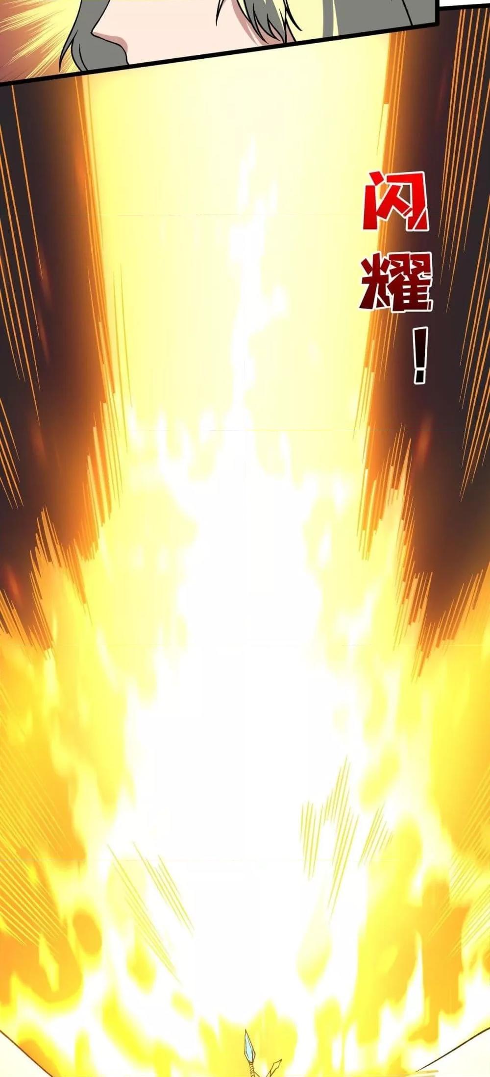 Starting as the Black Dragon BOSS เริ่มต้นในฐานะ บอสมังกรดำเวลตัน ตอนที่ 42 page 35