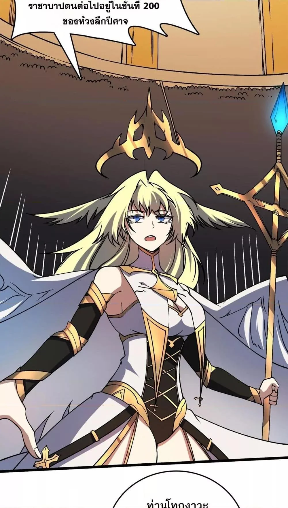 Starting as the Black Dragon BOSS เริ่มต้นในฐานะ บอสมังกรดำเวลตัน ตอนที่ 43 page 9