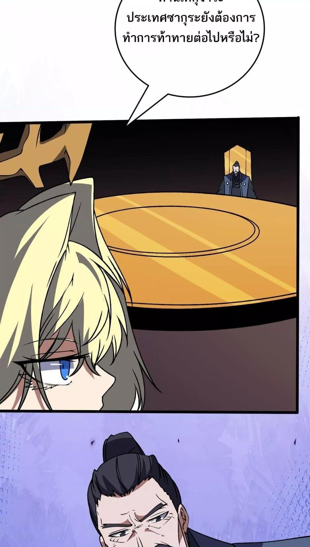 Starting as the Black Dragon BOSS เริ่มต้นในฐานะ บอสมังกรดำเวลตัน ตอนที่ 43 page 10