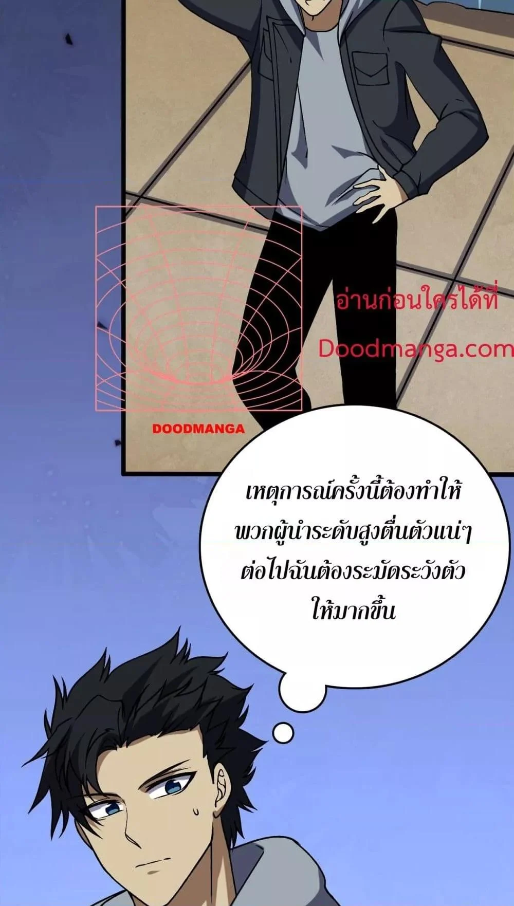 Starting as the Black Dragon BOSS เริ่มต้นในฐานะ บอสมังกรดำเวลตัน ตอนที่ 43 page 19