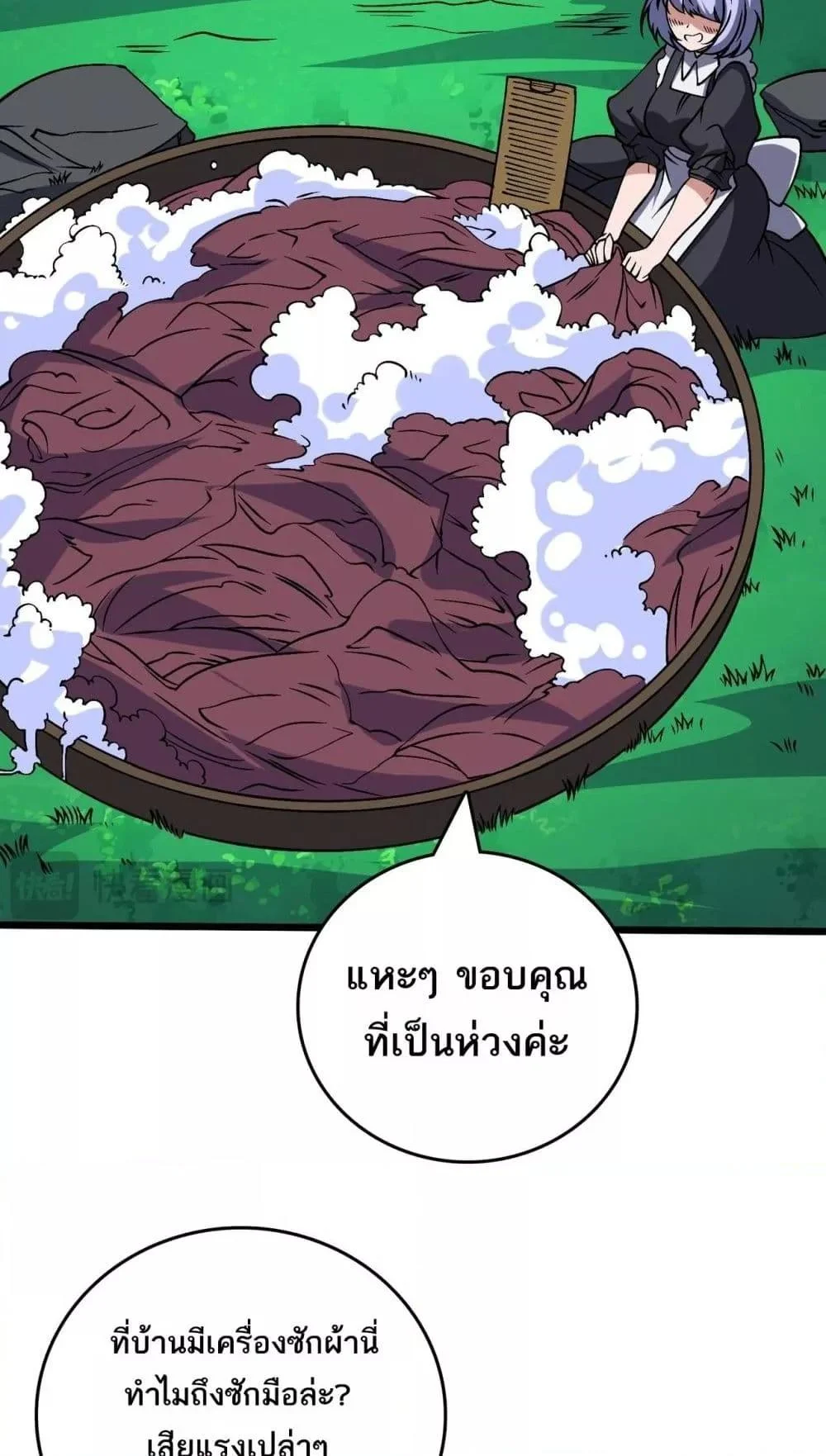 Starting as the Black Dragon BOSS เริ่มต้นในฐานะ บอสมังกรดำเวลตัน ตอนที่ 43 page 23