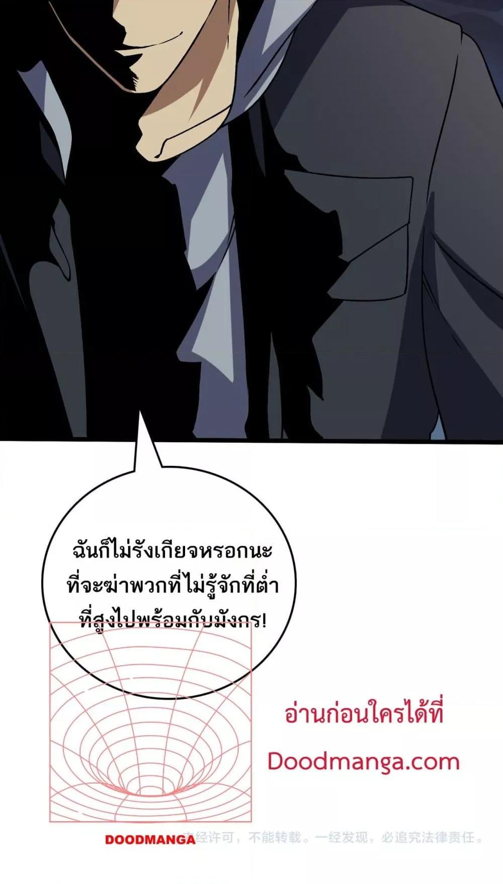 Starting as the Black Dragon BOSS เริ่มต้นในฐานะ บอสมังกรดำเวลตัน ตอนที่ 43 page 40