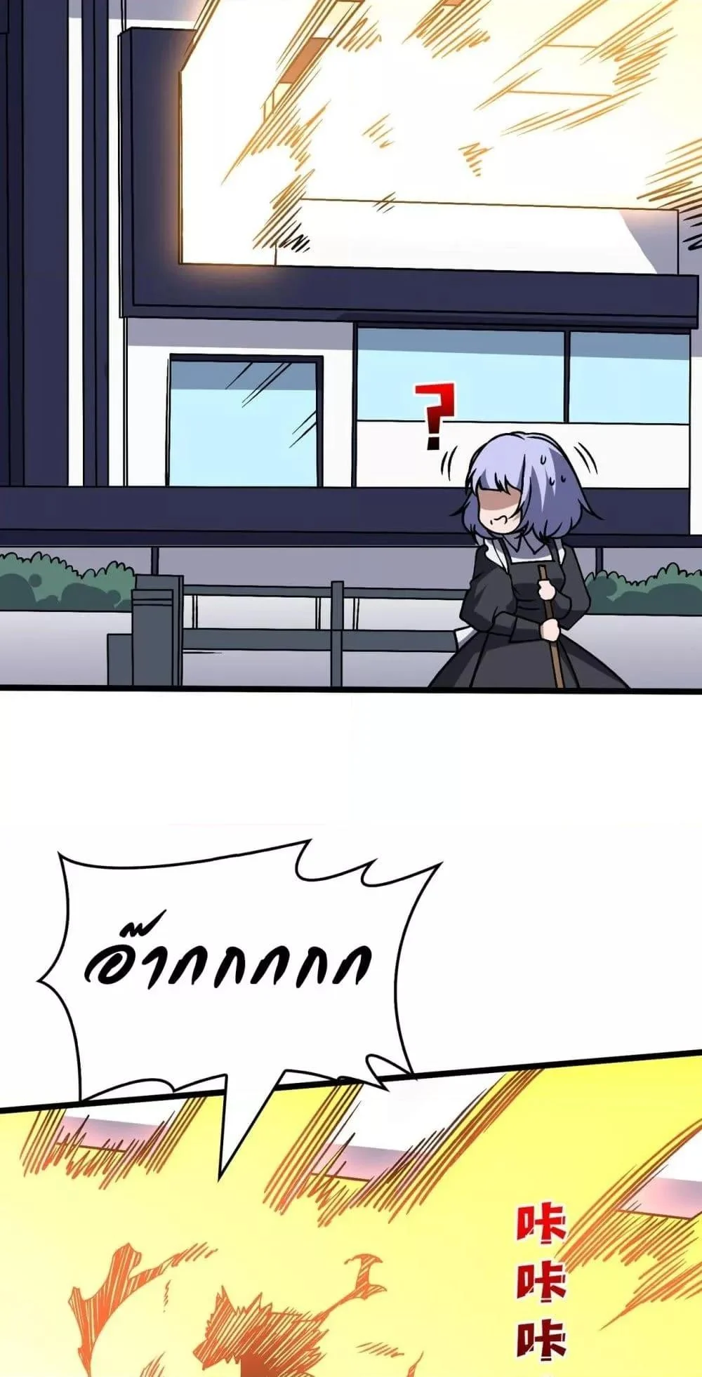 Starting as the Black Dragon BOSS เริ่มต้นในฐานะ บอสมังกรดำเวลตัน ตอนที่ 44 page 6