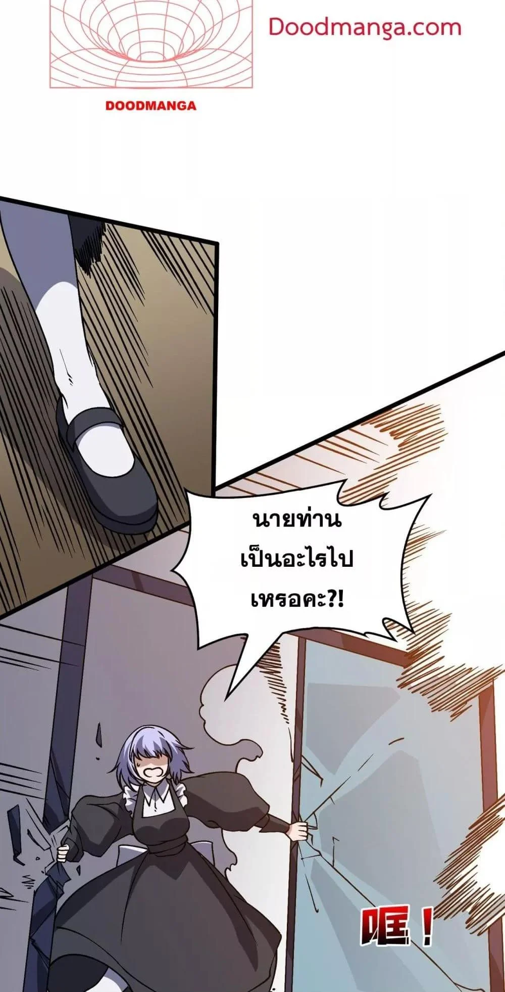 Starting as the Black Dragon BOSS เริ่มต้นในฐานะ บอสมังกรดำเวลตัน ตอนที่ 44 page 8