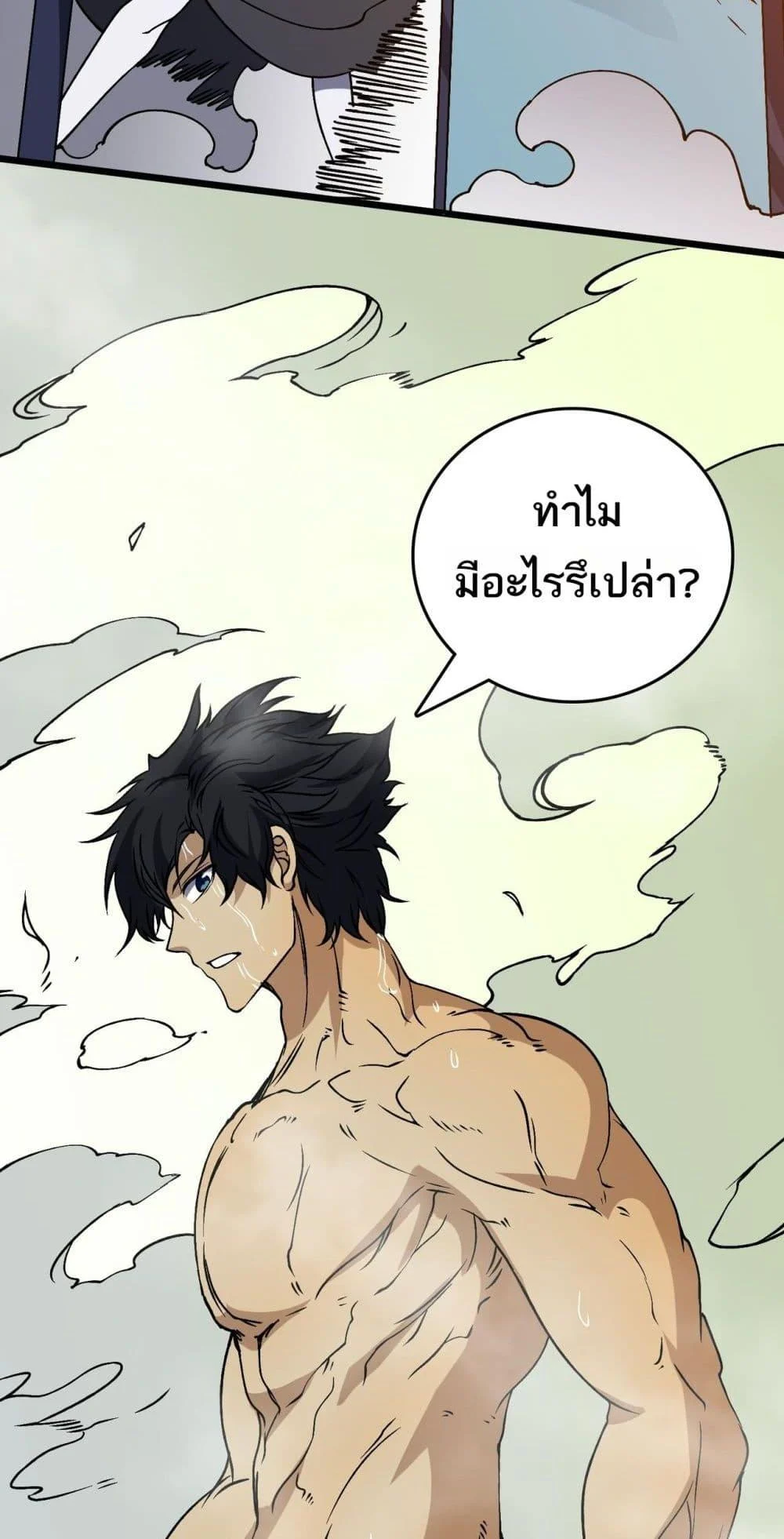 Starting as the Black Dragon BOSS เริ่มต้นในฐานะ บอสมังกรดำเวลตัน ตอนที่ 44 page 9