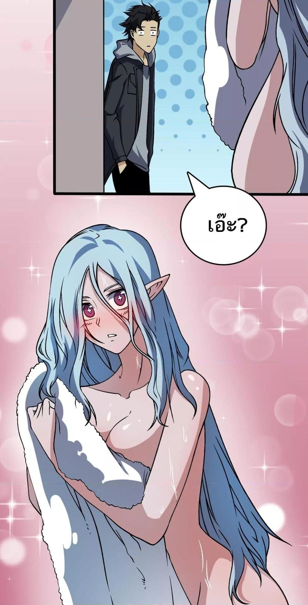 Starting as the Black Dragon BOSS เริ่มต้นในฐานะ บอสมังกรดำเวลตัน ตอนที่ 44 page 18