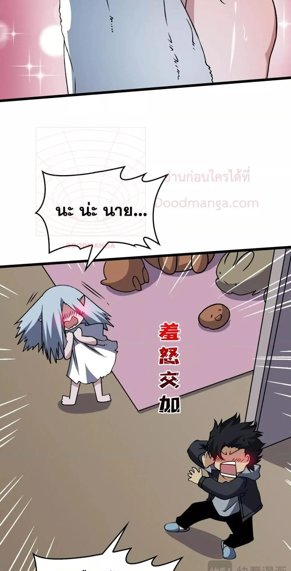 Starting as the Black Dragon BOSS เริ่มต้นในฐานะ บอสมังกรดำเวลตัน ตอนที่ 44 page 19