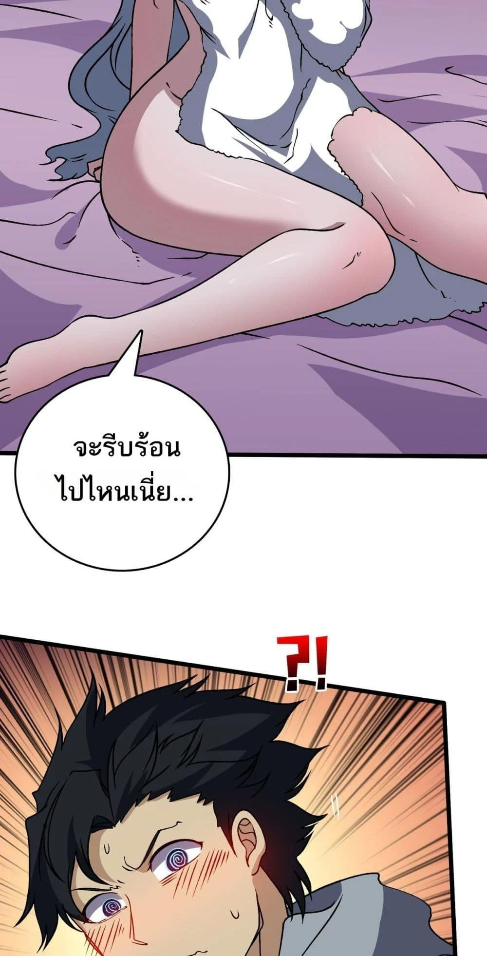 Starting as the Black Dragon BOSS เริ่มต้นในฐานะ บอสมังกรดำเวลตัน ตอนที่ 44 page 22