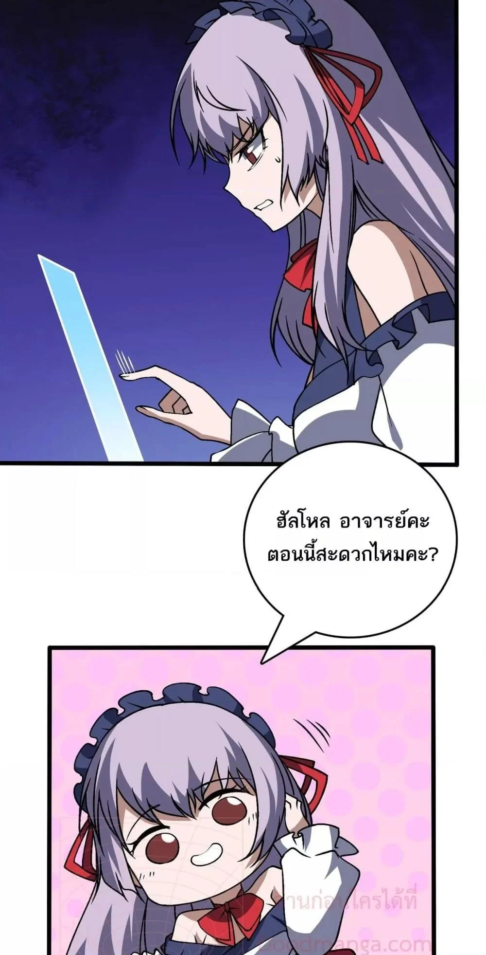 Starting as the Black Dragon BOSS เริ่มต้นในฐานะ บอสมังกรดำเวลตัน ตอนที่ 44 page 33