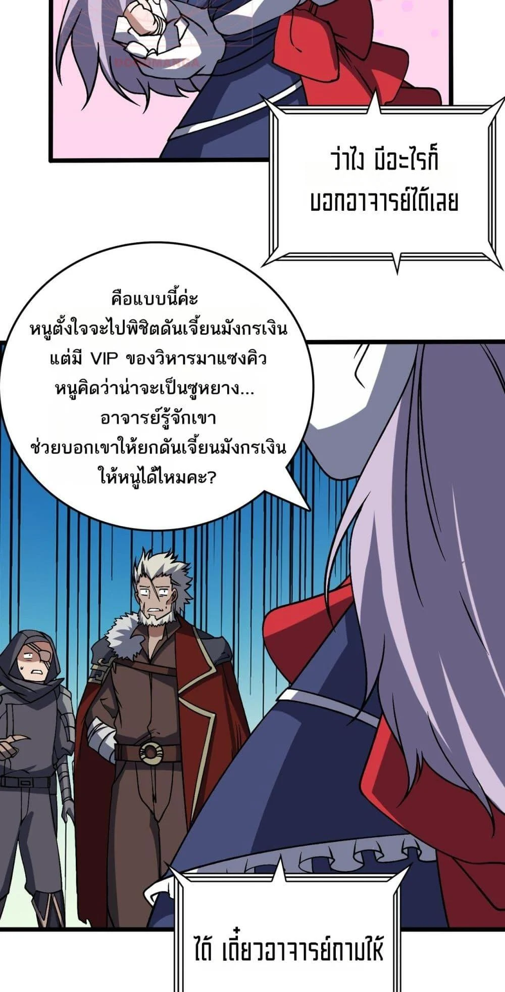 Starting as the Black Dragon BOSS เริ่มต้นในฐานะ บอสมังกรดำเวลตัน ตอนที่ 44 page 34