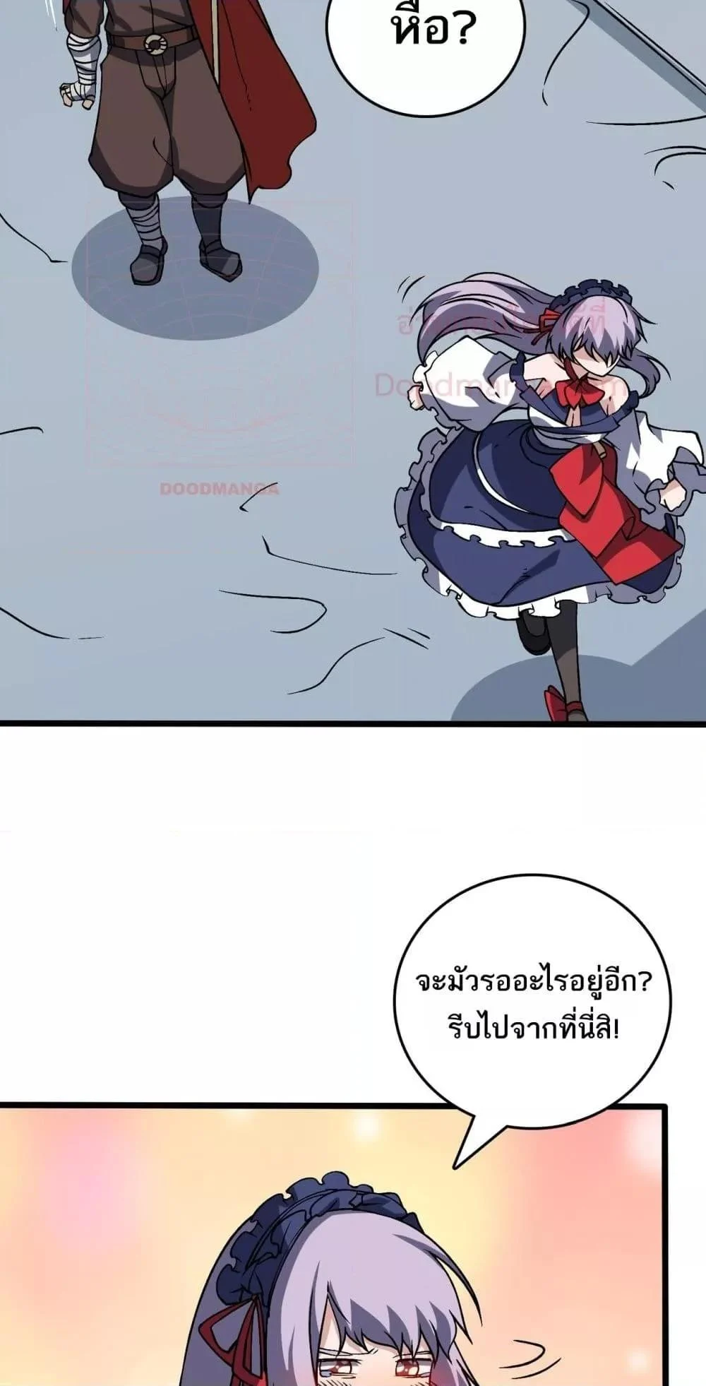 Starting as the Black Dragon BOSS เริ่มต้นในฐานะ บอสมังกรดำเวลตัน ตอนที่ 44 page 40