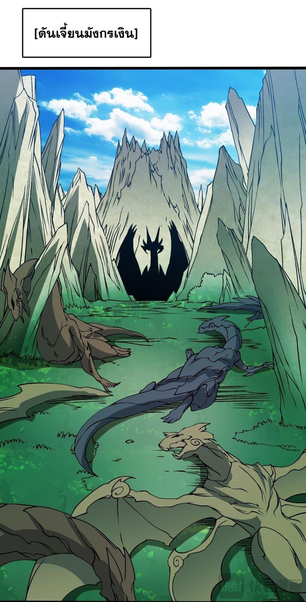 Starting as the Black Dragon BOSS เริ่มต้นในฐานะ บอสมังกรดำเวลตัน ตอนที่ 44 page 42