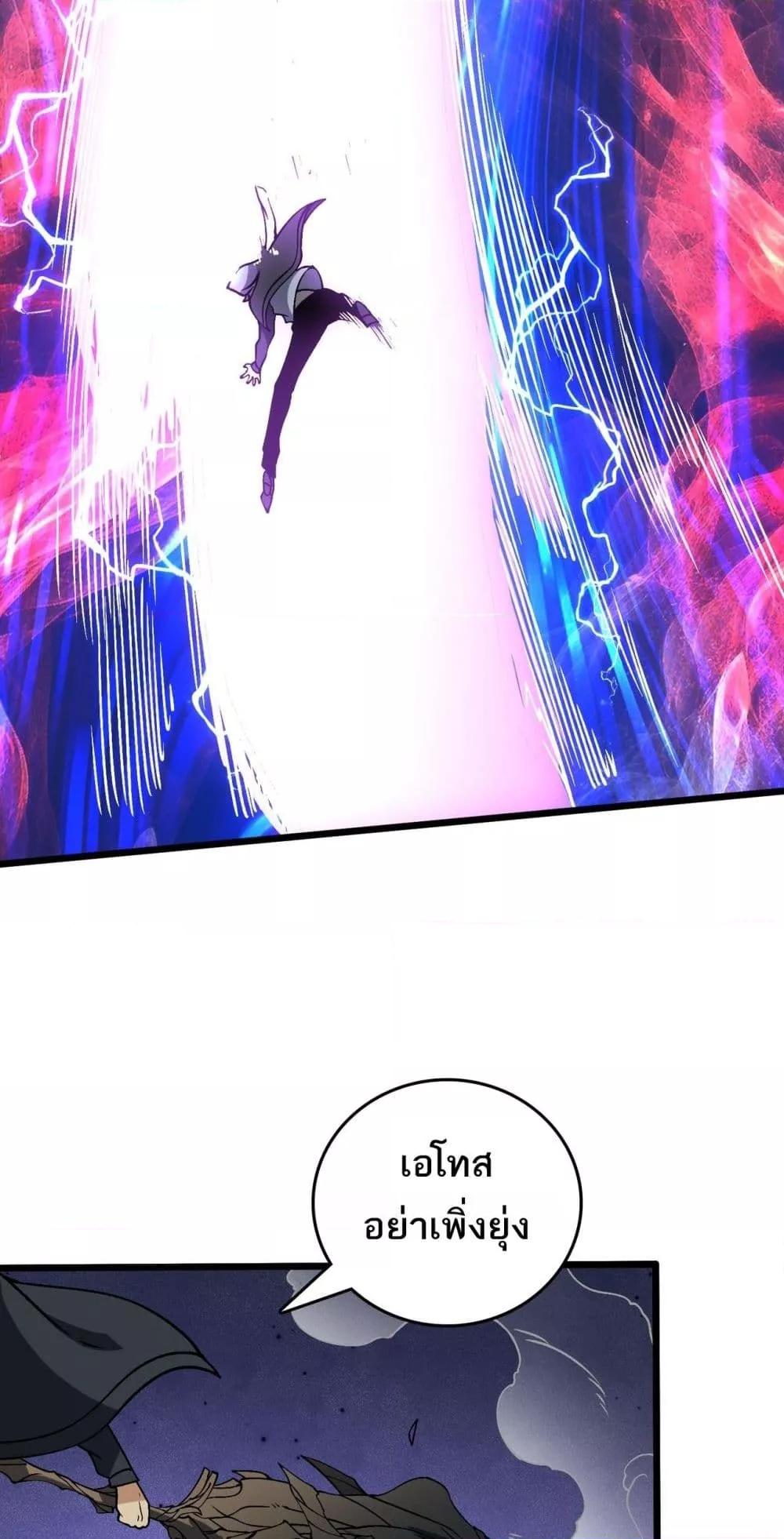 Starting as the Black Dragon BOSS เริ่มต้นในฐานะ บอสมังกรดำเวลตัน ตอนที่ 44 page 48