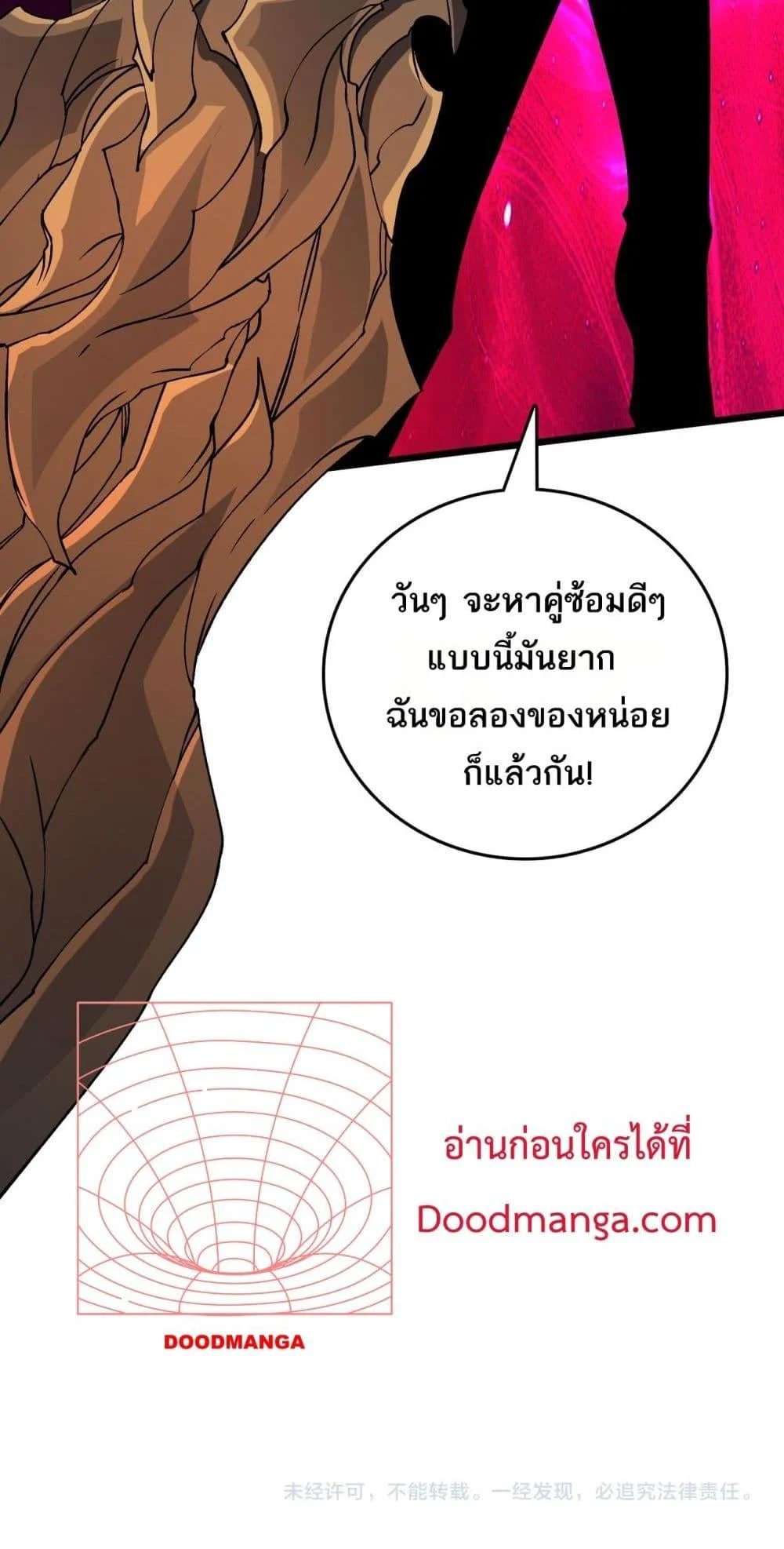 Starting as the Black Dragon BOSS เริ่มต้นในฐานะ บอสมังกรดำเวลตัน ตอนที่ 44 page 50