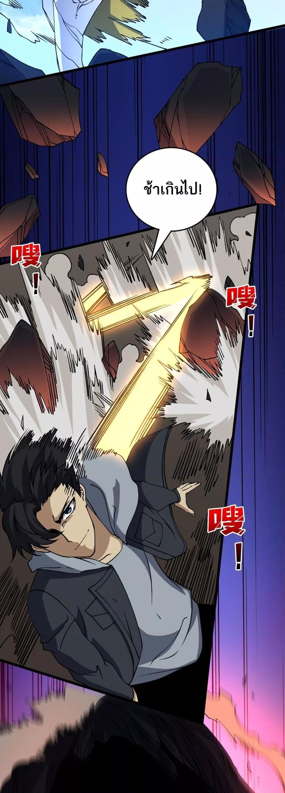 Starting as the Black Dragon BOSS เริ่มต้นในฐานะ บอสมังกรดำเวลตัน ตอนที่ 45 page 2