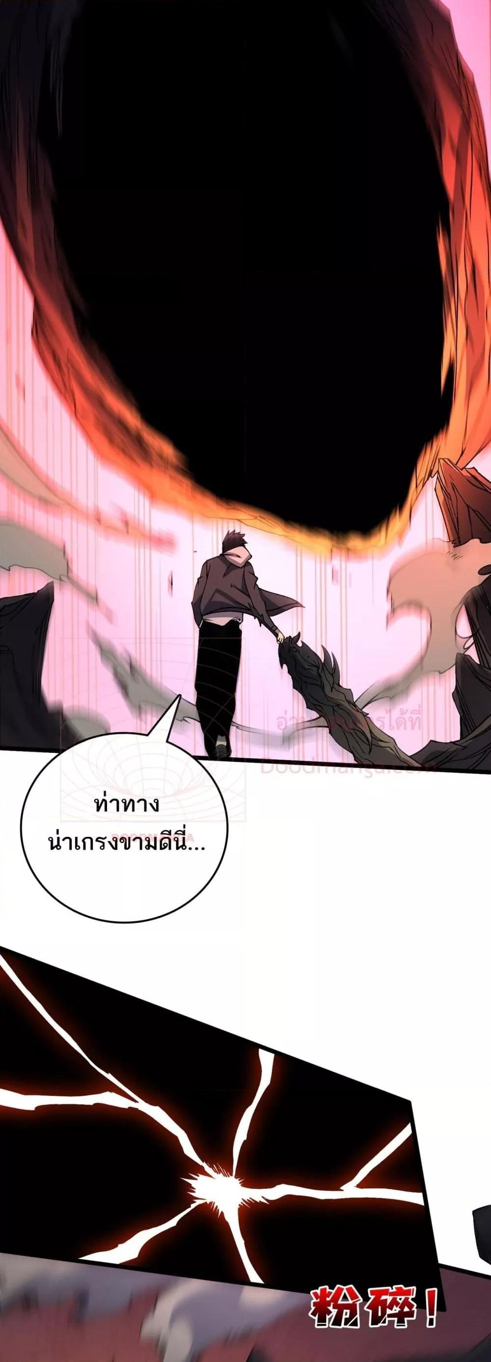Starting as the Black Dragon BOSS เริ่มต้นในฐานะ บอสมังกรดำเวลตัน ตอนที่ 45 page 3