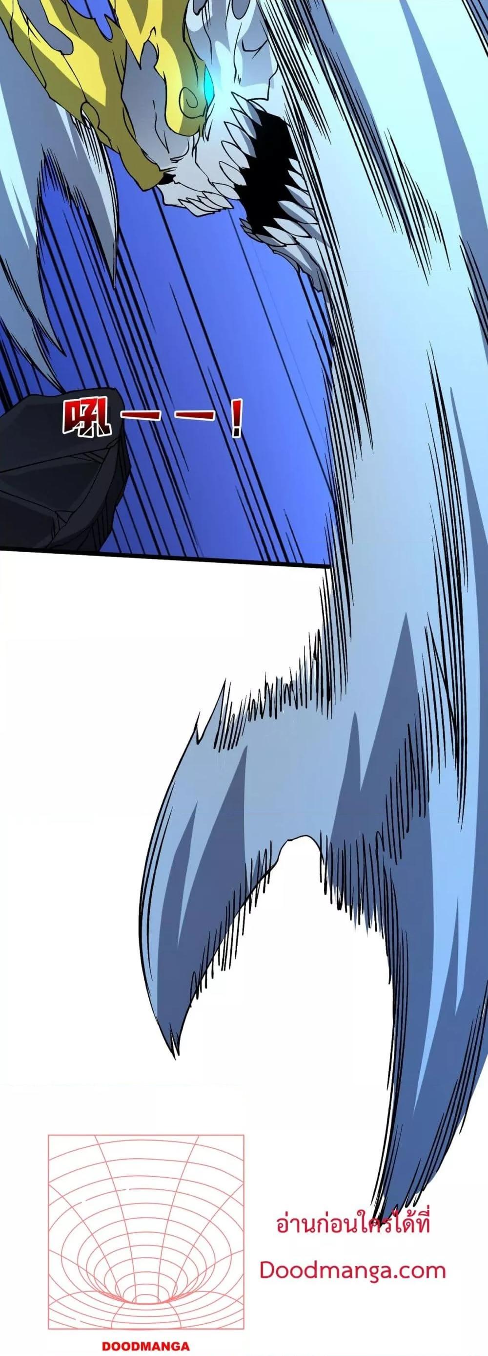 Starting as the Black Dragon BOSS เริ่มต้นในฐานะ บอสมังกรดำเวลตัน ตอนที่ 45 page 5