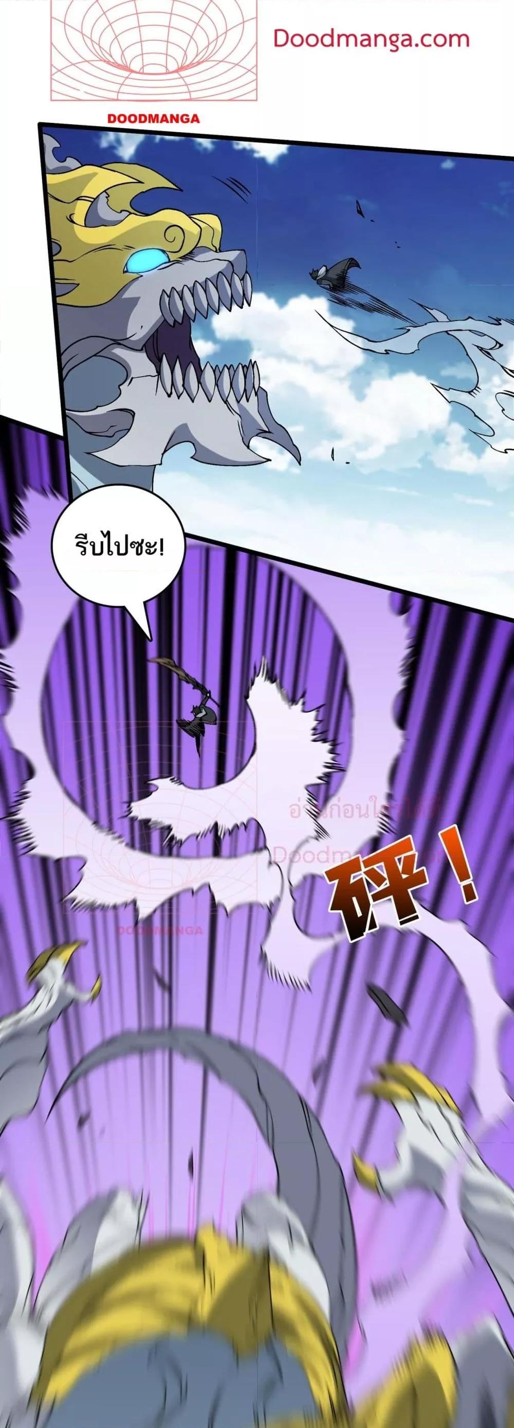 Starting as the Black Dragon BOSS เริ่มต้นในฐานะ บอสมังกรดำเวลตัน ตอนที่ 45 page 8